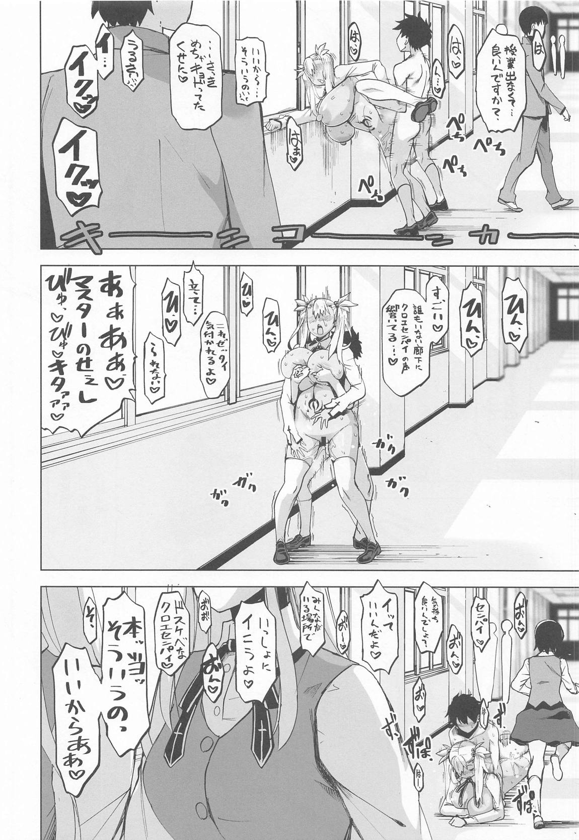 HGUC＃20 OTONA CHLOE 3rei!! 13ページ