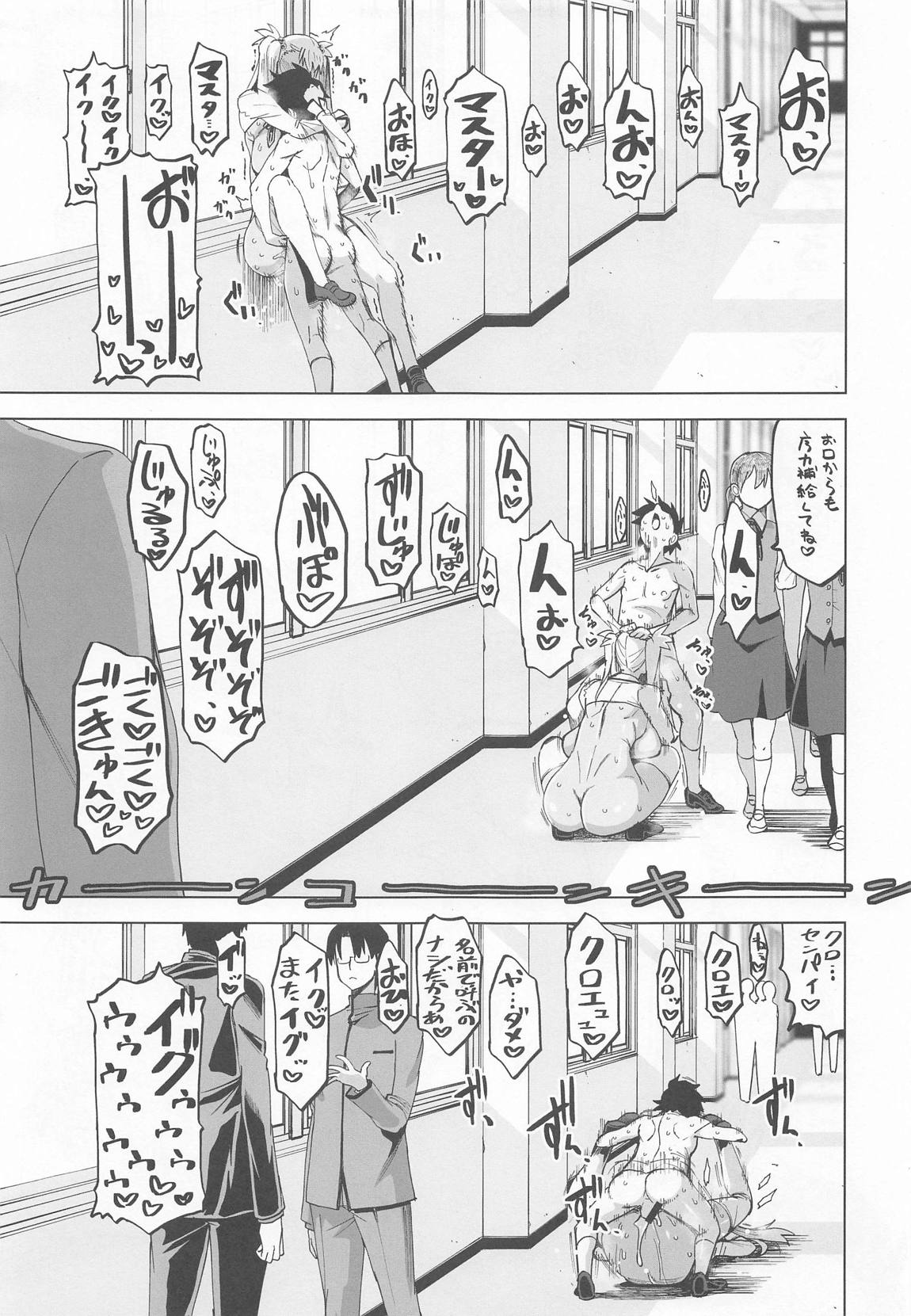 HGUC＃20 OTONA CHLOE 3rei!! 14ページ