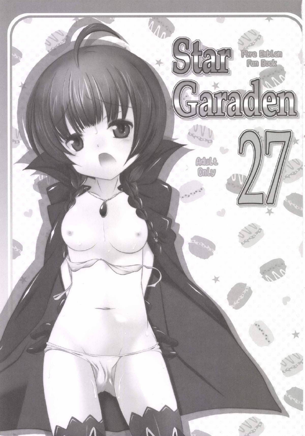 Star Garaden 27 2ページ