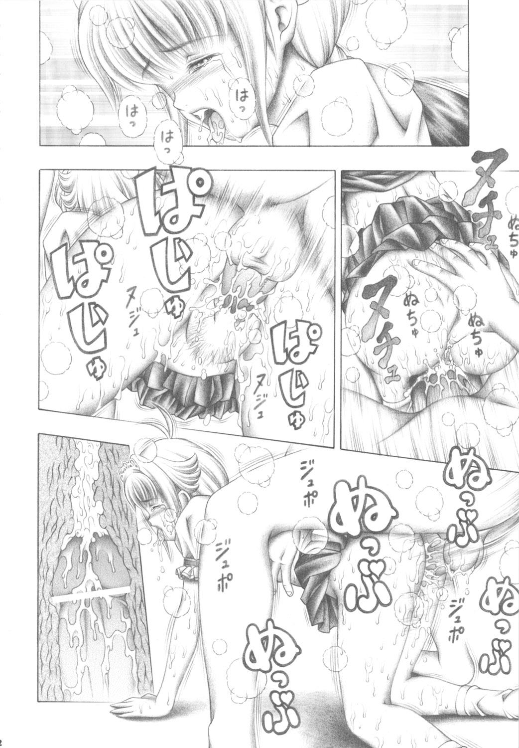 ドキドキシャドウ 11ページ