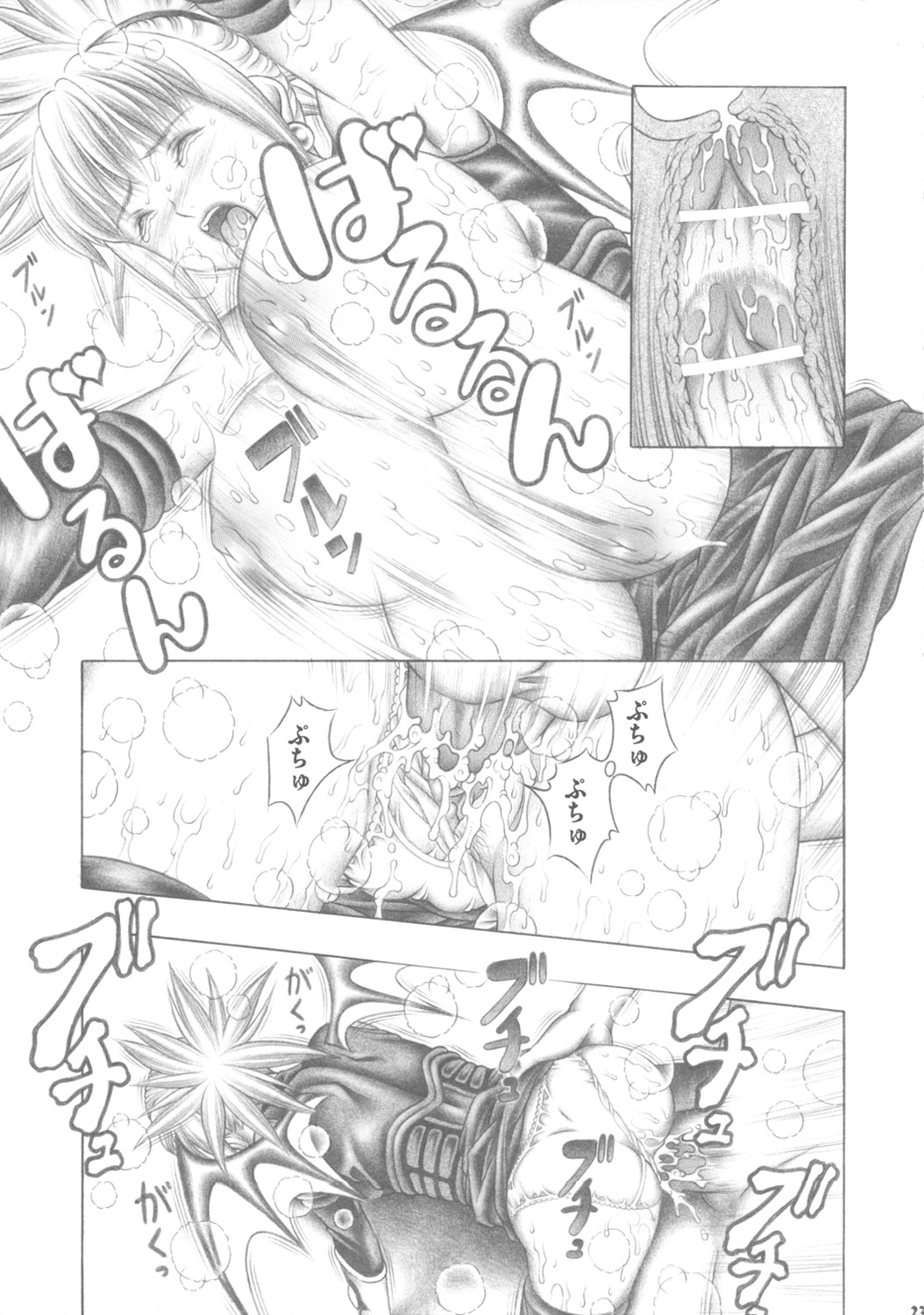 ドキドキシャドウ 22ページ