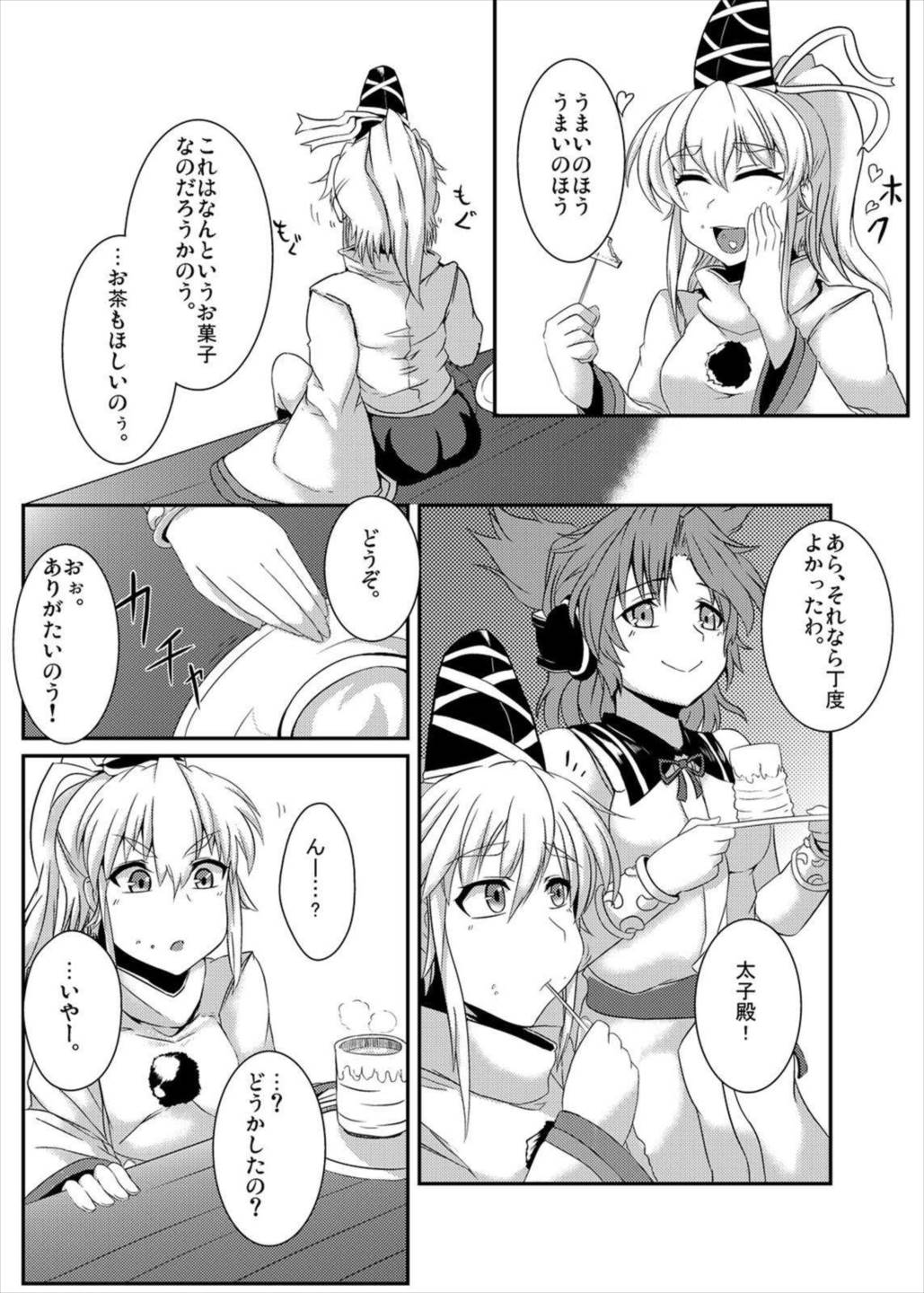 豪姦遊戯 2ページ
