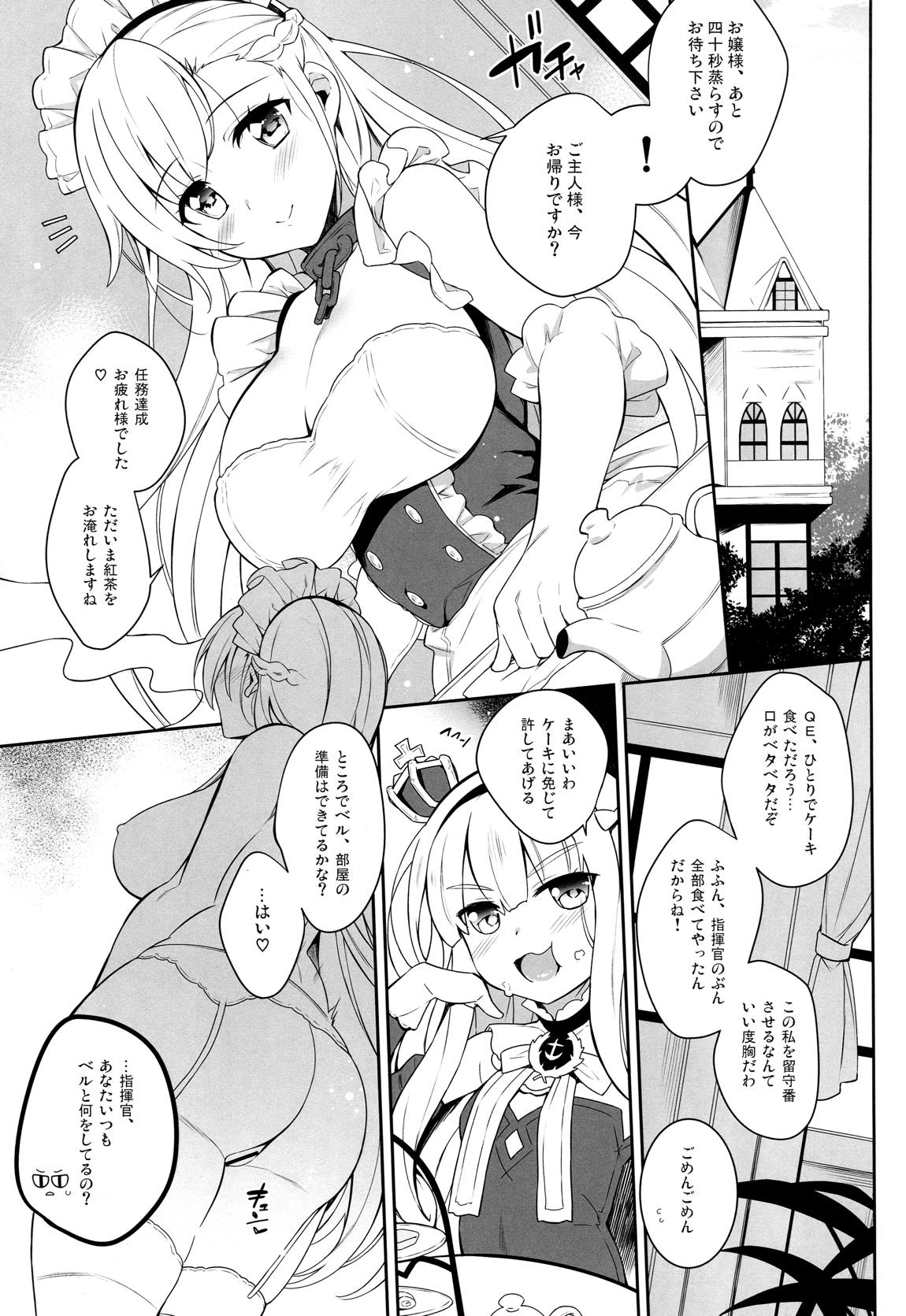 ベルファストの躾け方 4ページ
