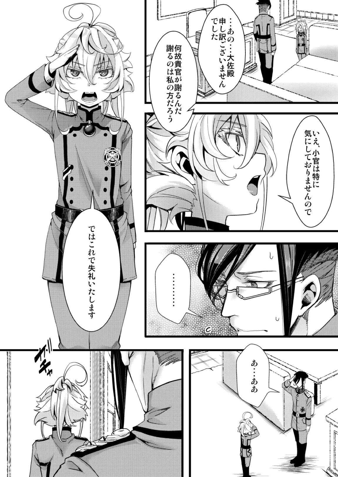 レルターでセックスしないと出られない部屋 18ページ