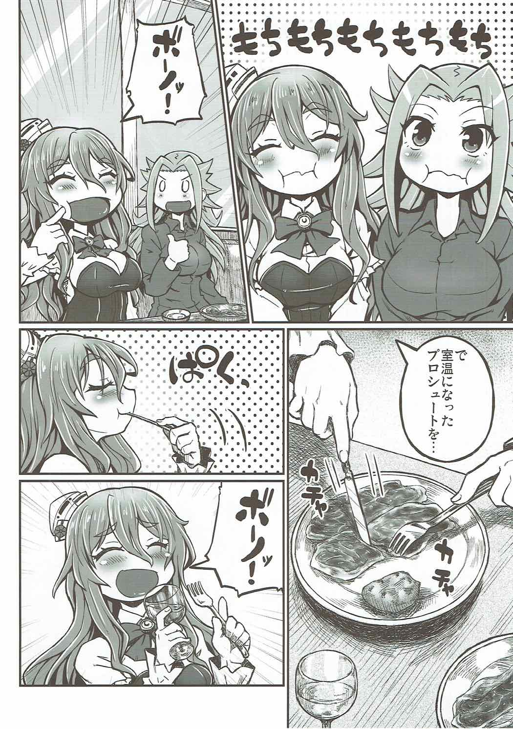 楽酒快酔 la terza tazza 7ページ