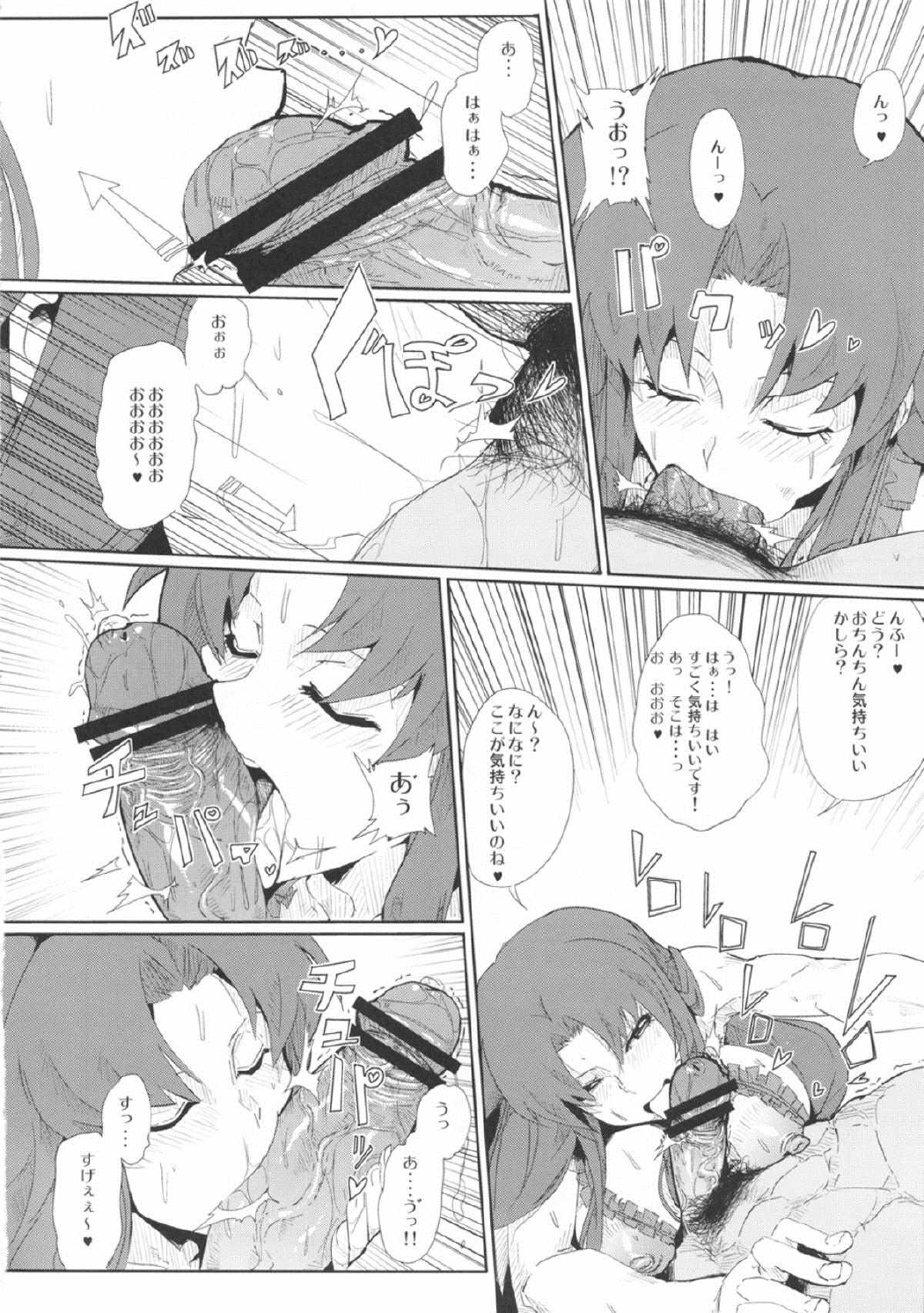 がんばれヤエちゃん えろえろ道中 泡姫迎賓絵巻 5ページ