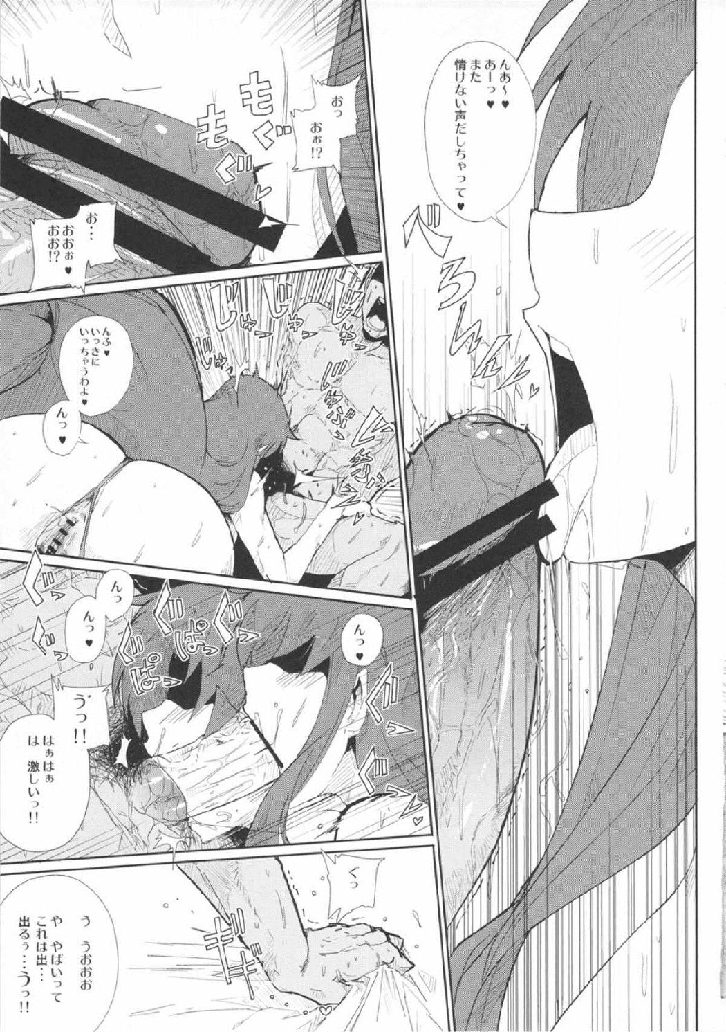 がんばれヤエちゃん えろえろ道中 泡姫迎賓絵巻 6ページ