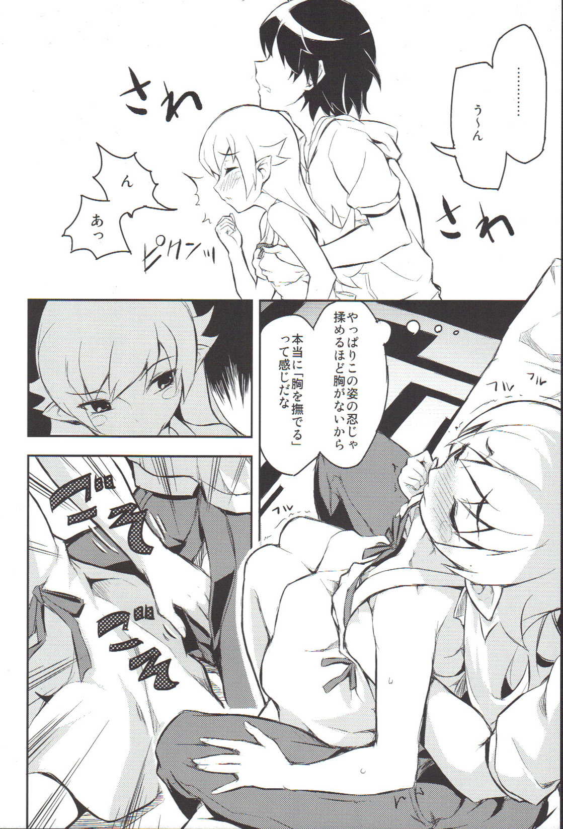 忍の忍2 11ページ