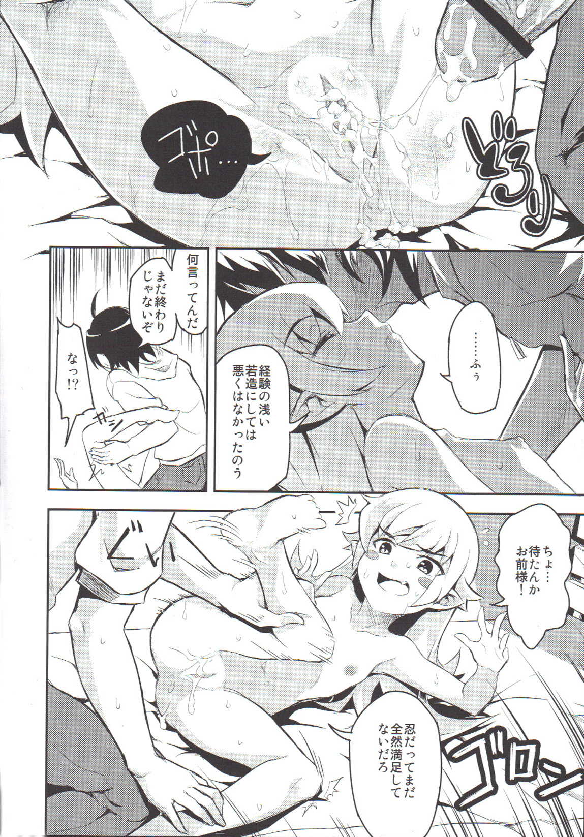 忍の忍2 27ページ
