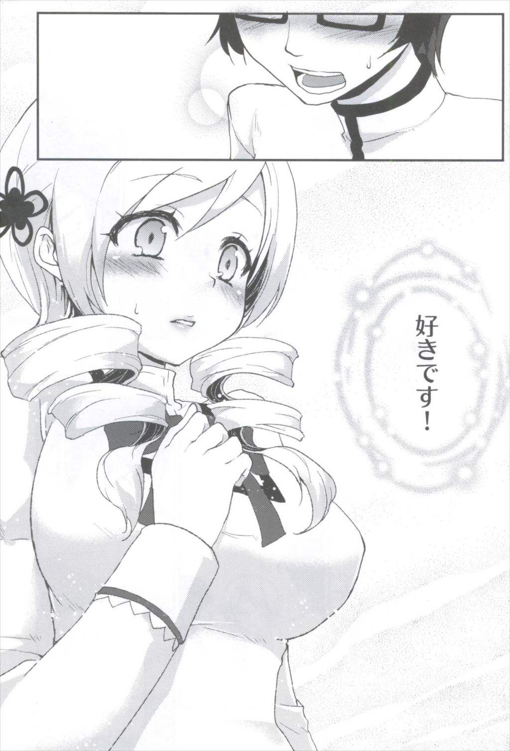 あふぇくしょん 2ページ