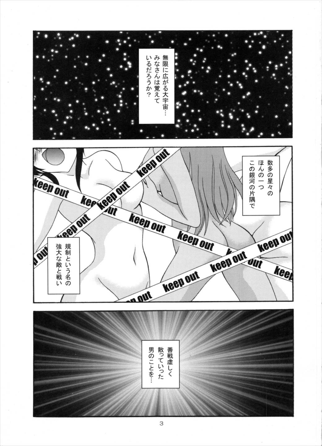 触乱~逆襲のギ・ブリー~ 2ページ