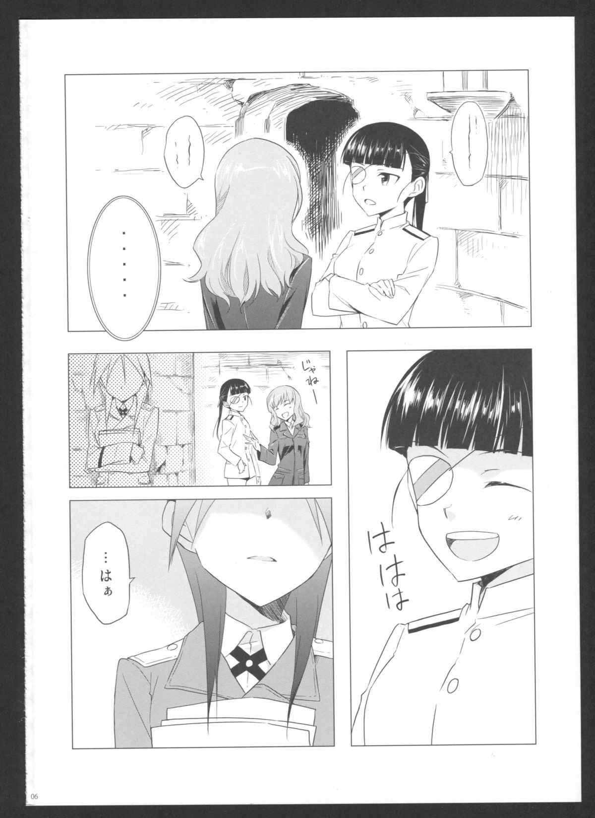 これだから扶桑の魔女は! 6ページ