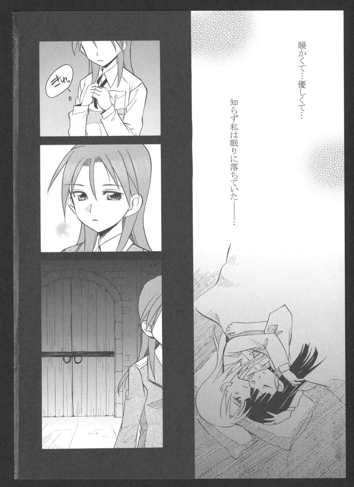 これだから扶桑の魔女は! 74ページ