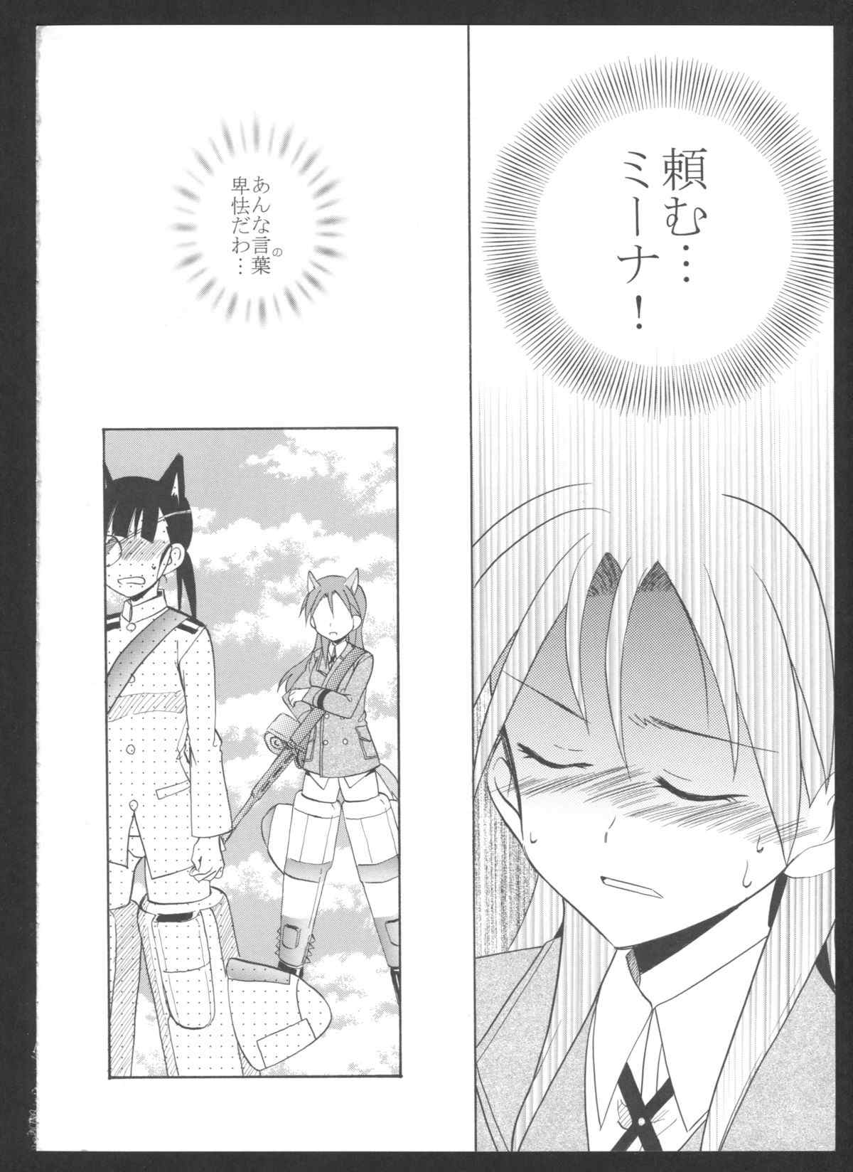 これだから扶桑の魔女は! 78ページ