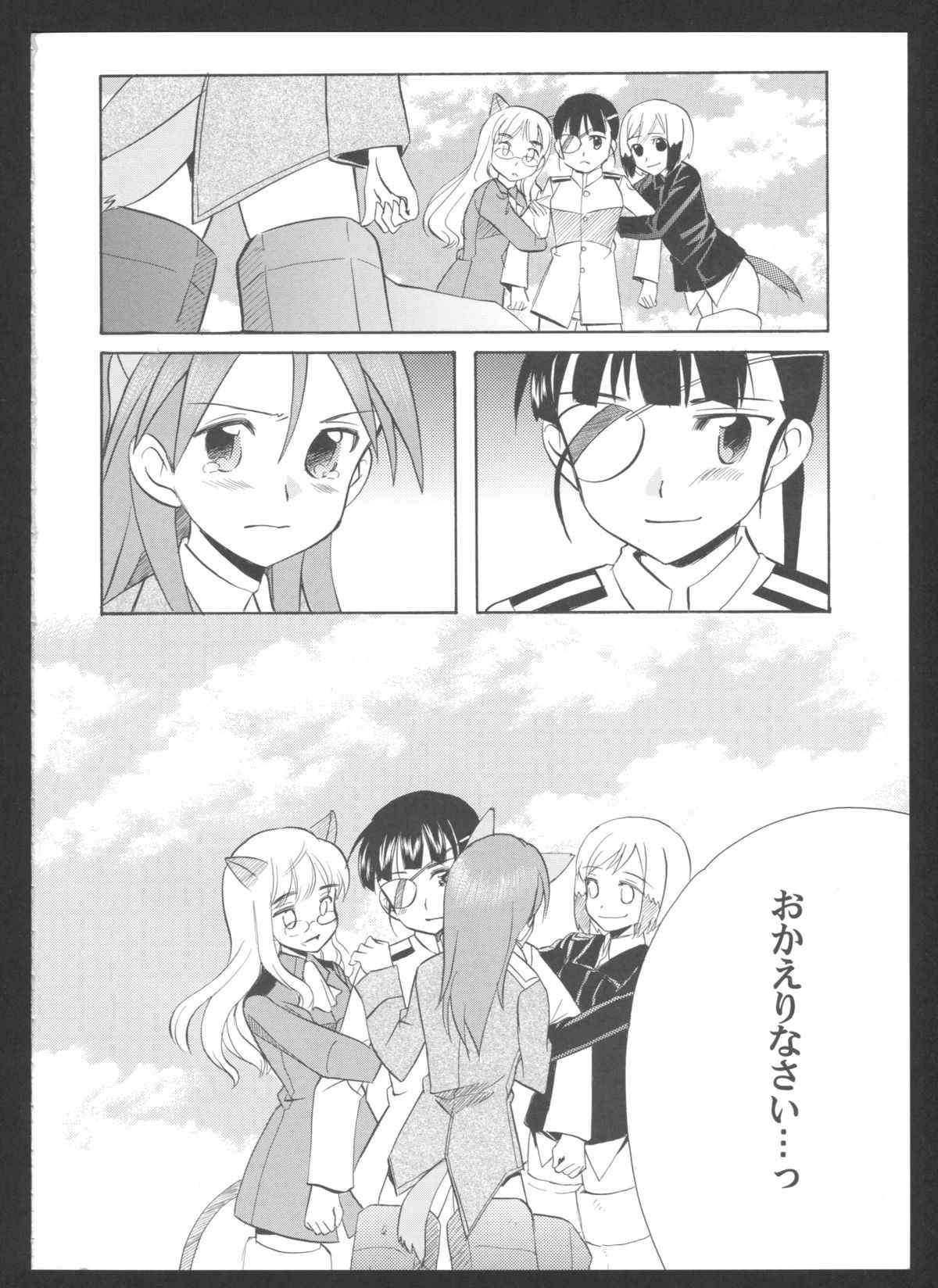 これだから扶桑の魔女は! 80ページ