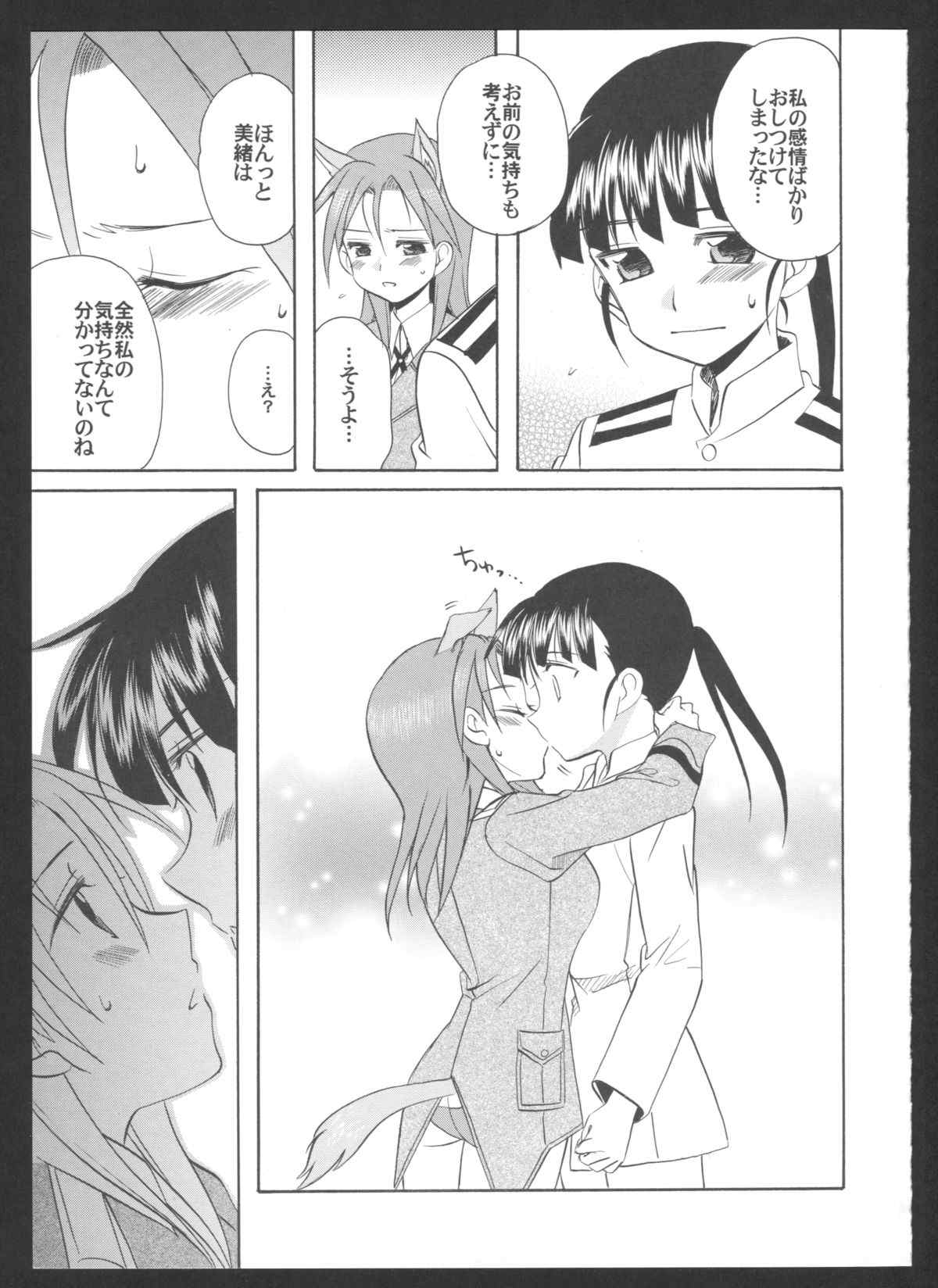 これだから扶桑の魔女は! 91ページ