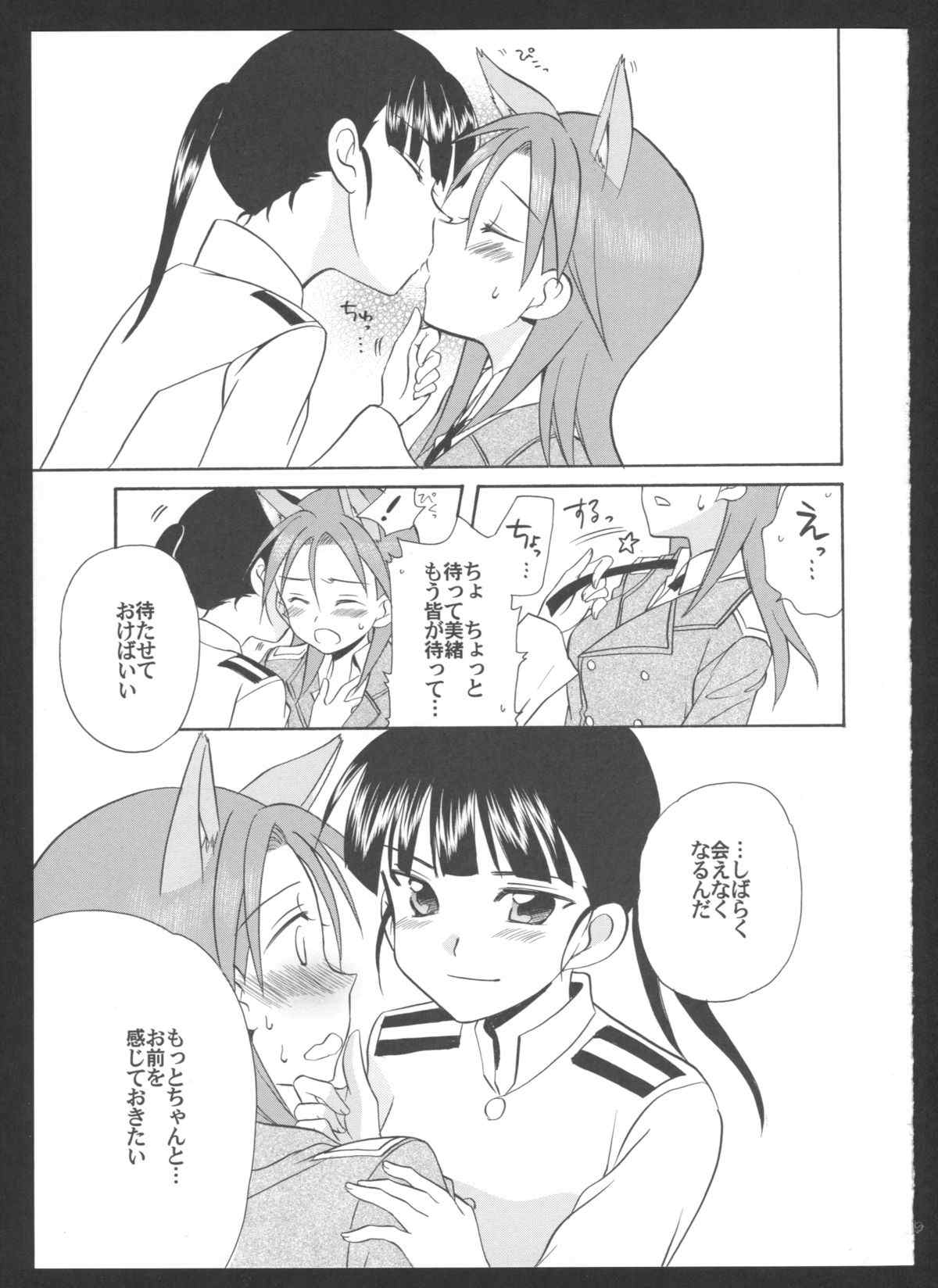 これだから扶桑の魔女は! 93ページ