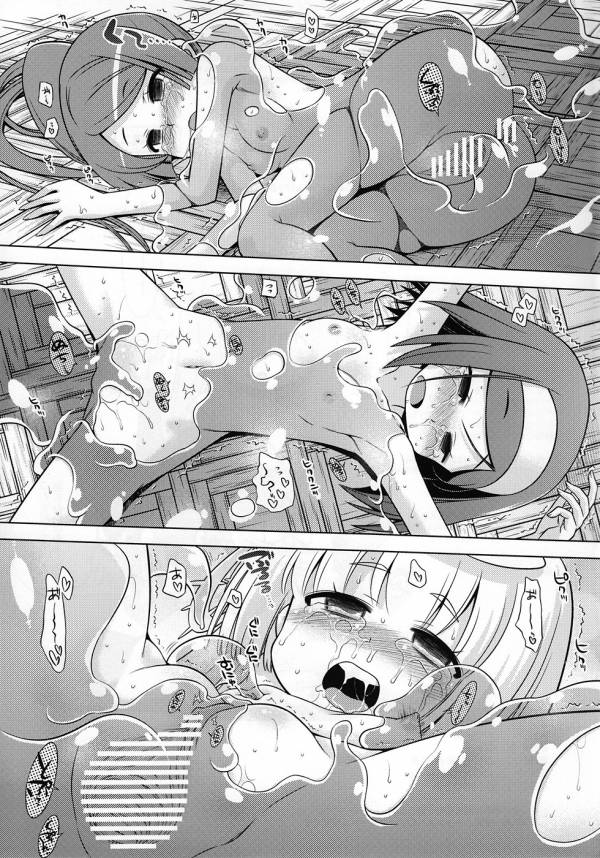 ノーラのあのね 24ページ