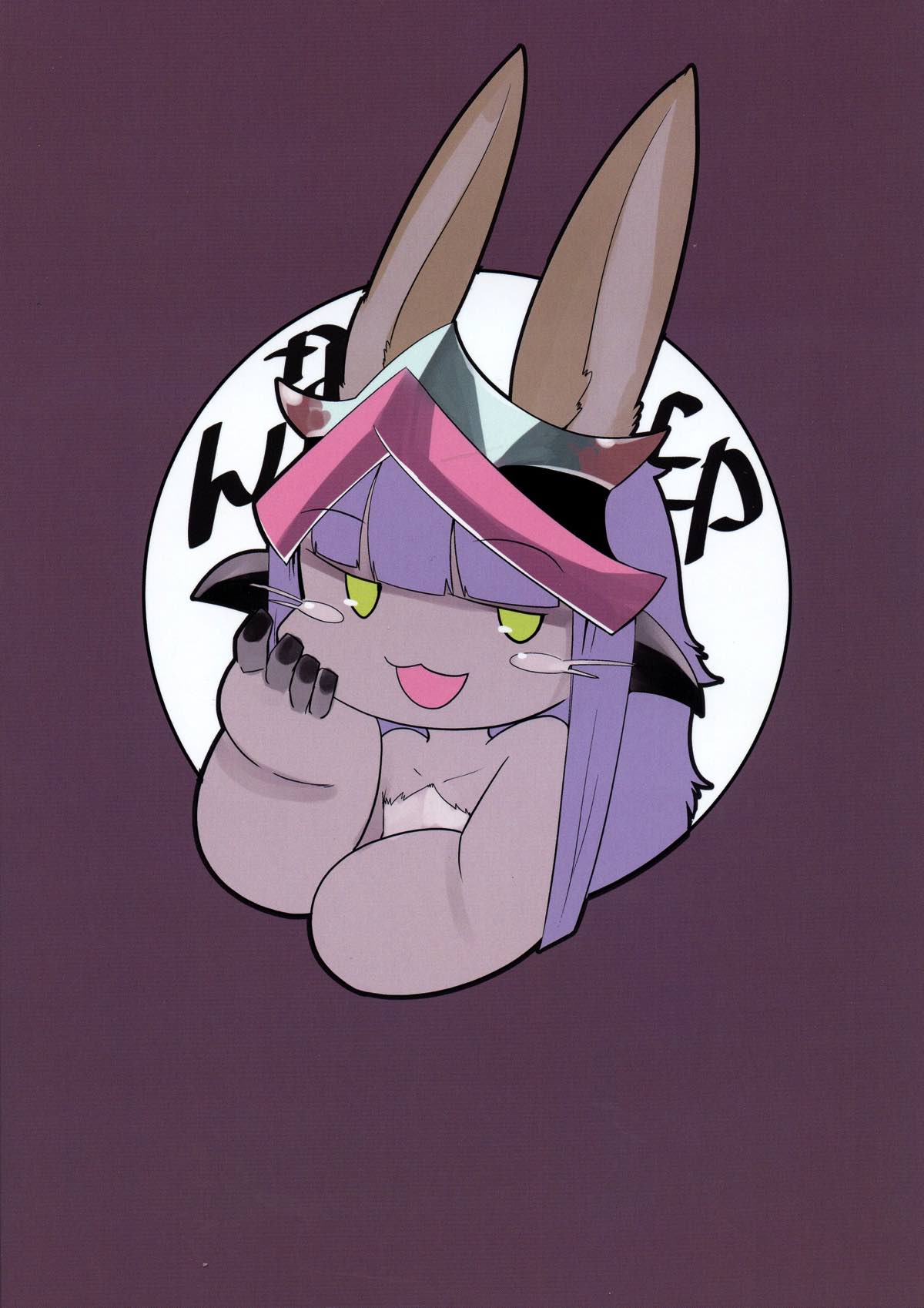 ユメノナカナナチ 2ページ