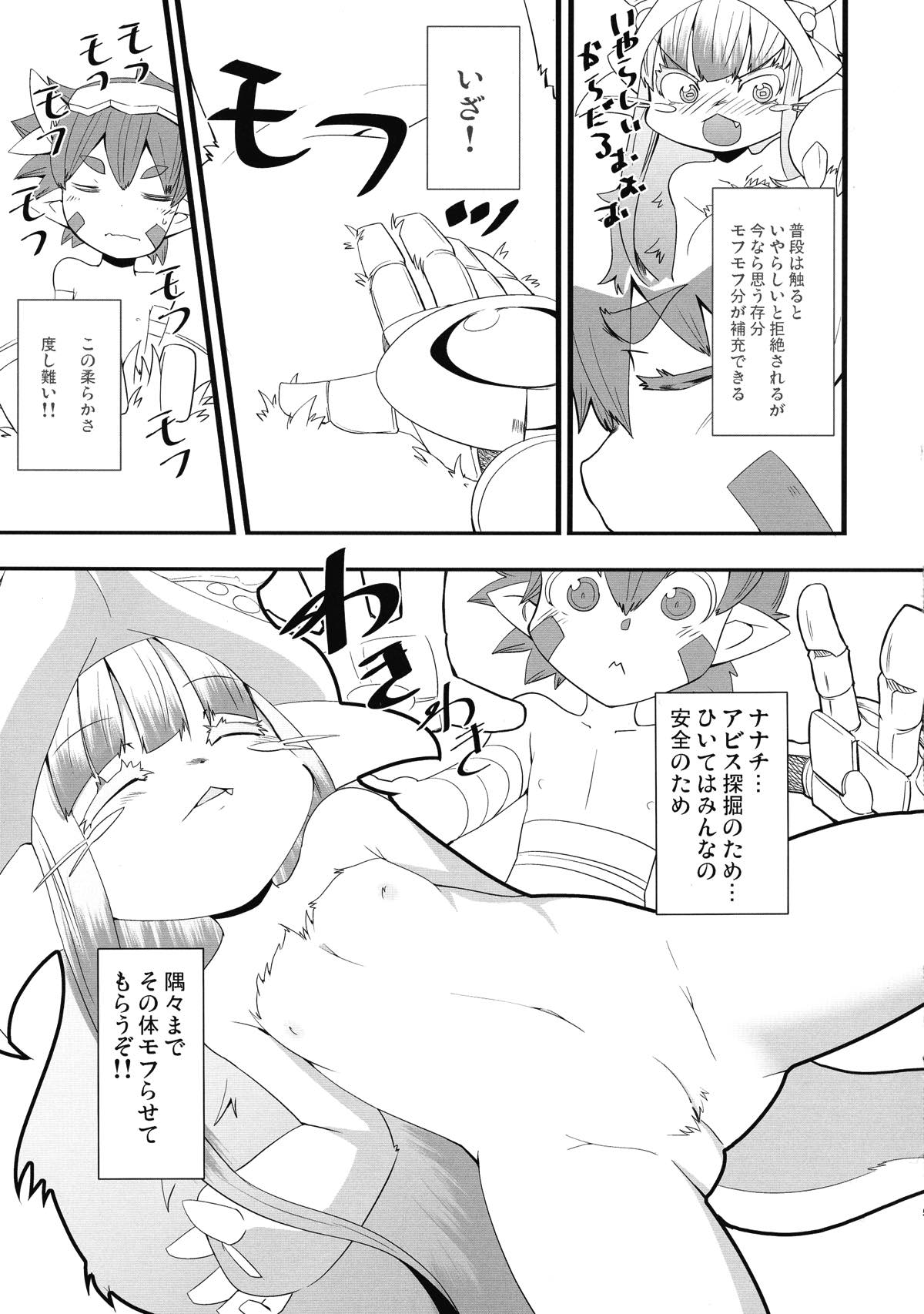ユメノナカナナチ 5ページ