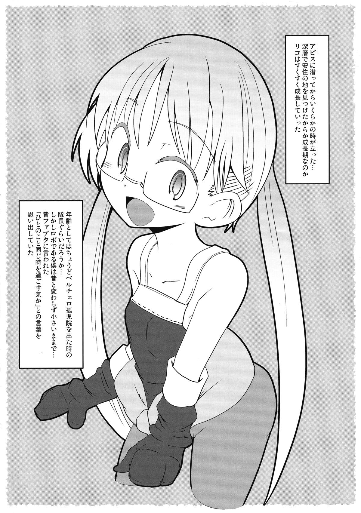 ユメノナカナナチ 20ページ