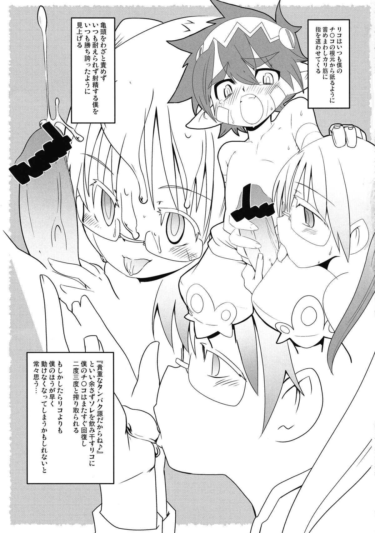 ユメノナカナナチ 23ページ