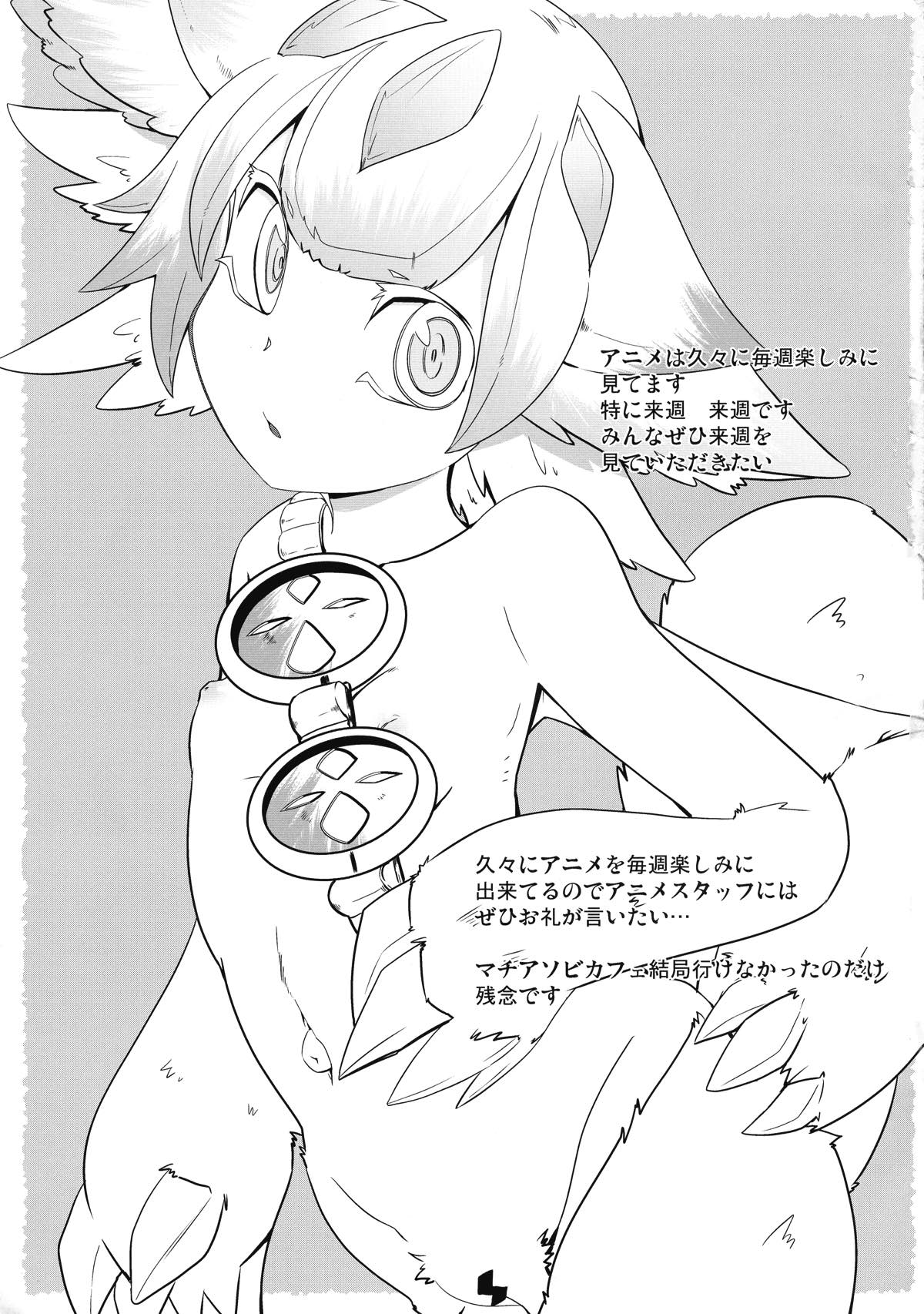 ユメノナカナナチ 25ページ