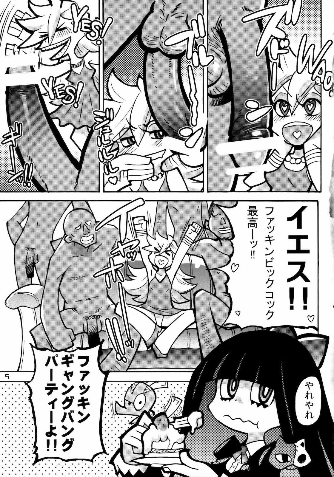 Panty 4ページ