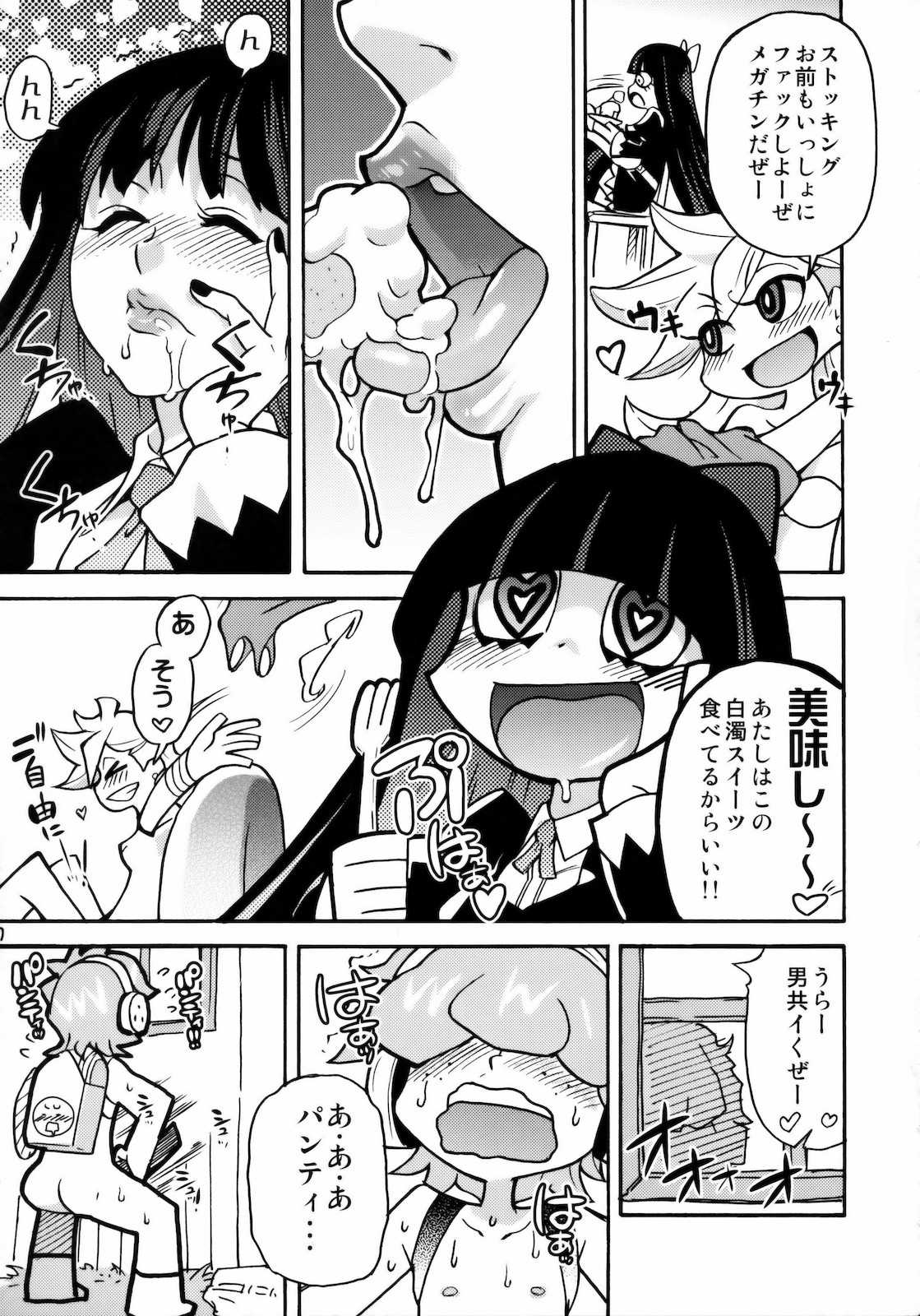 Panty 6ページ