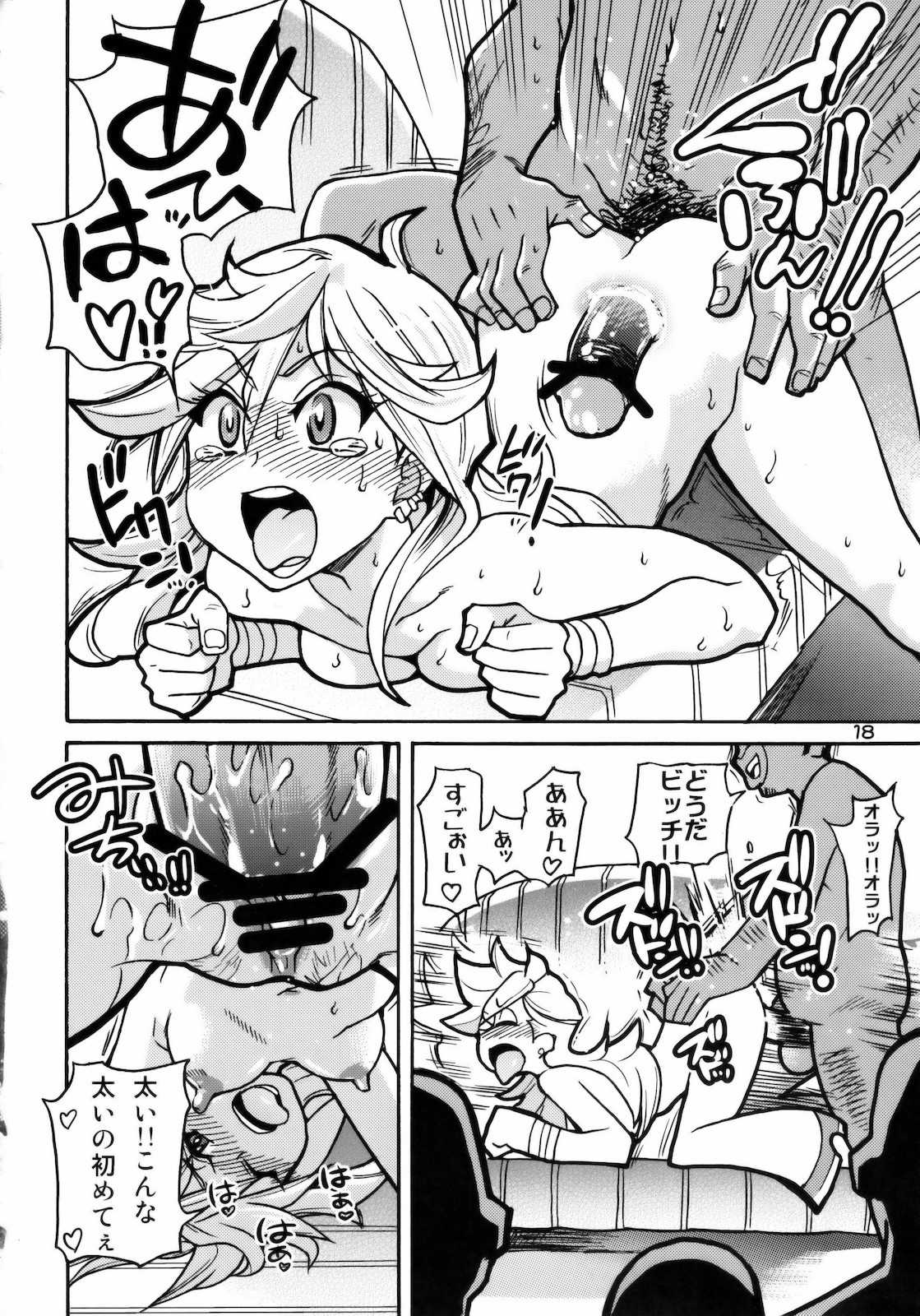 Panty 17ページ