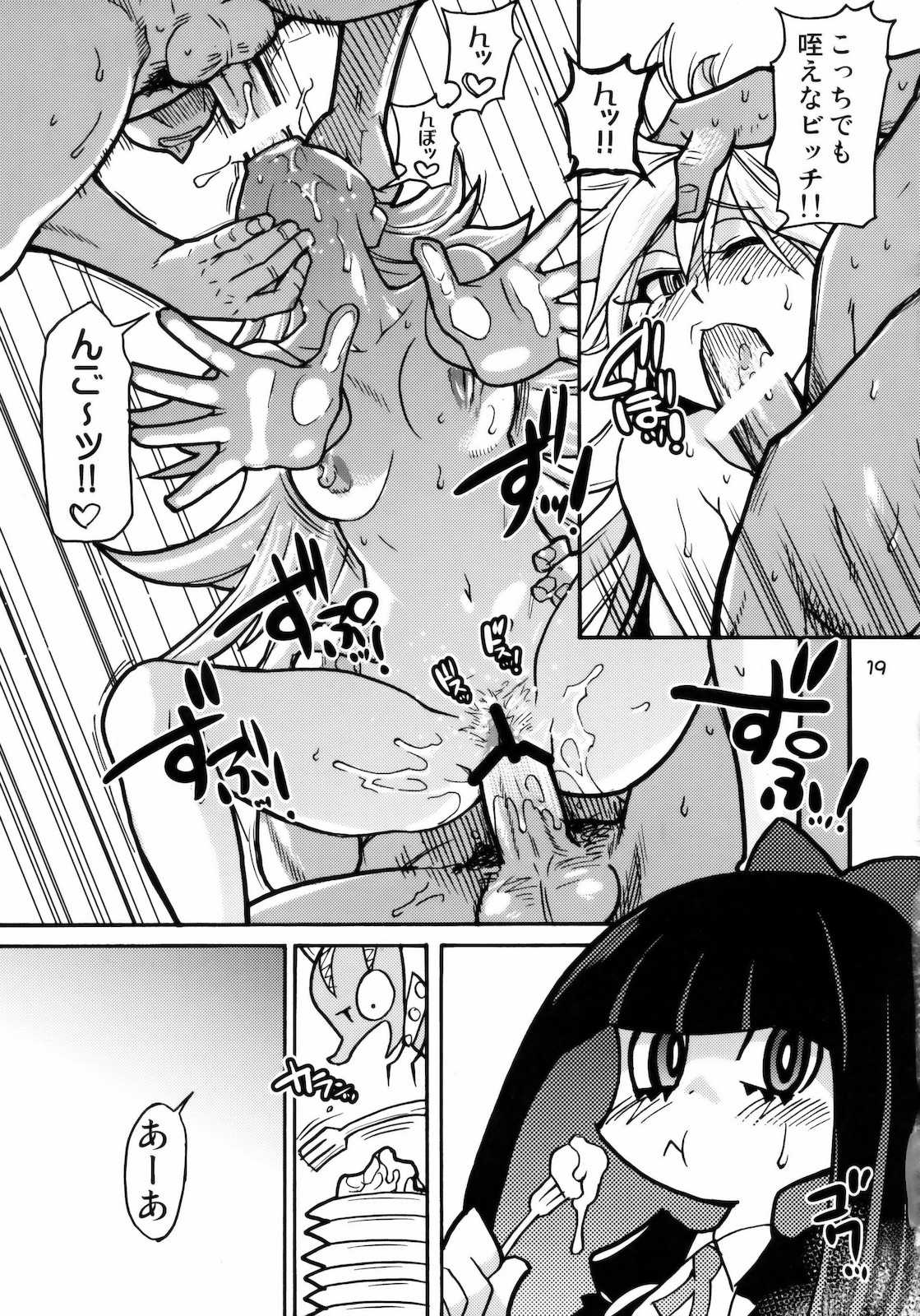 Panty 18ページ