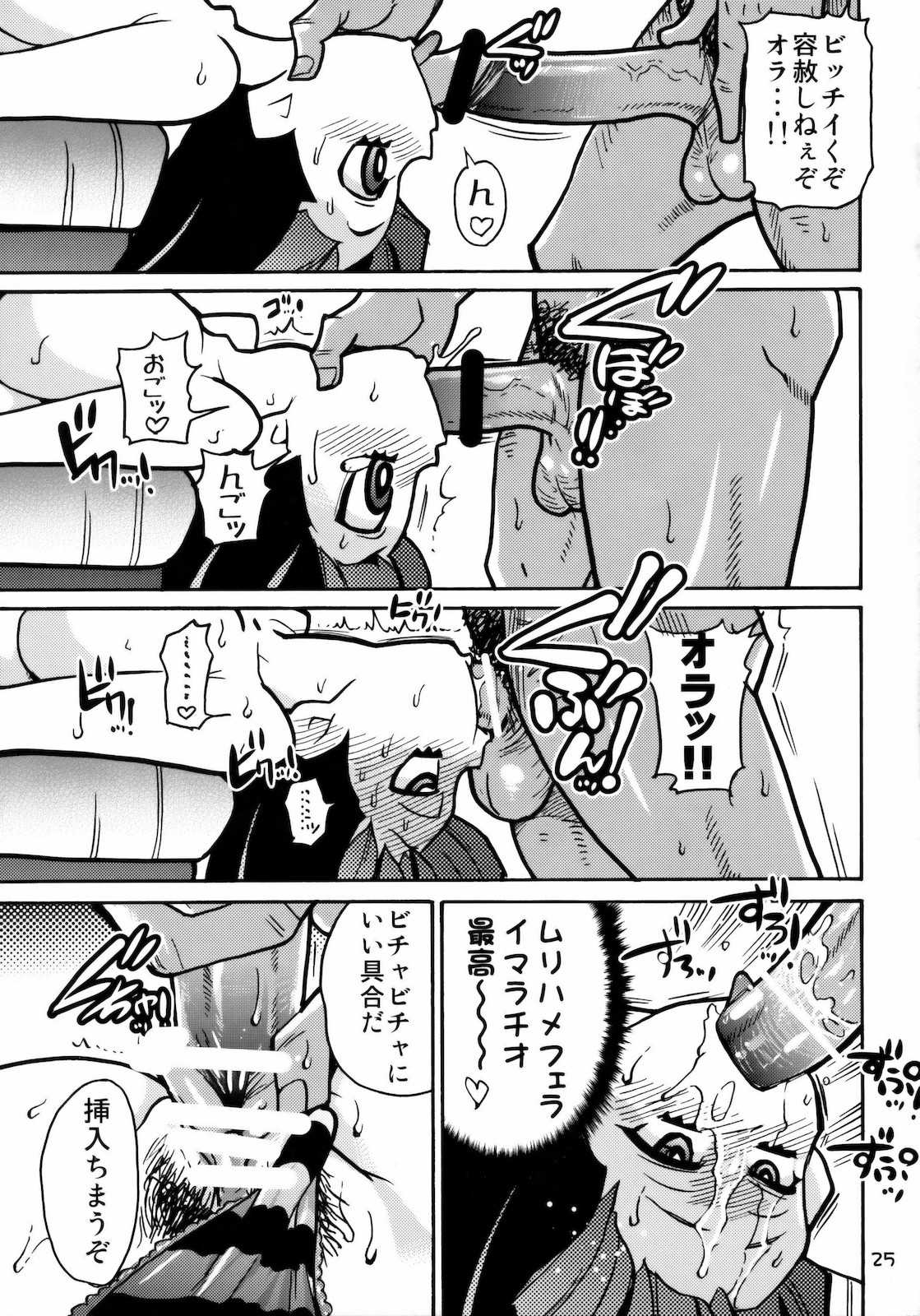 Panty 24ページ