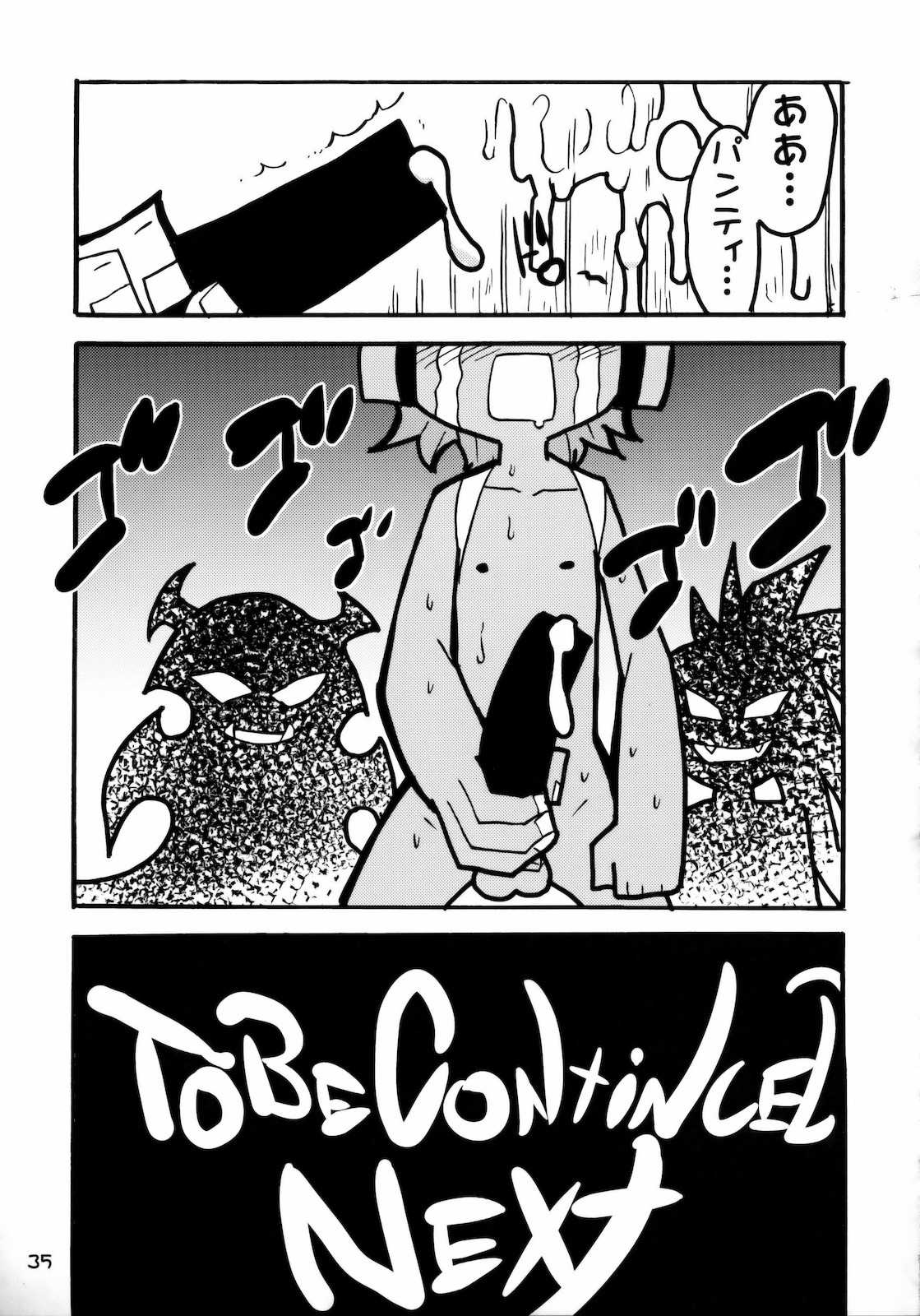 Panty 34ページ