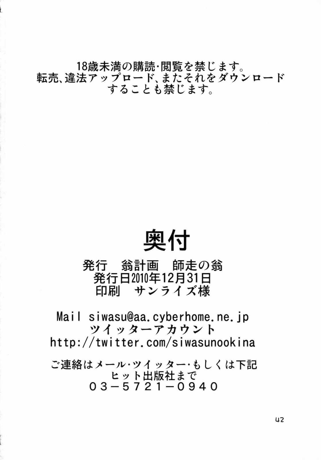 Panty 41ページ