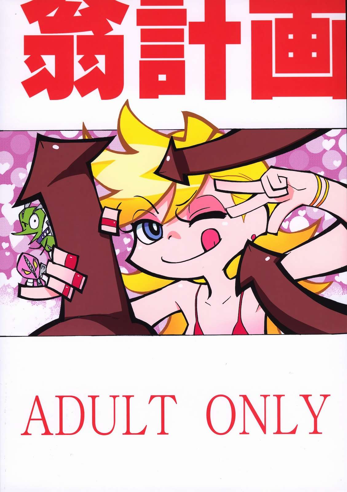 Panty 42ページ