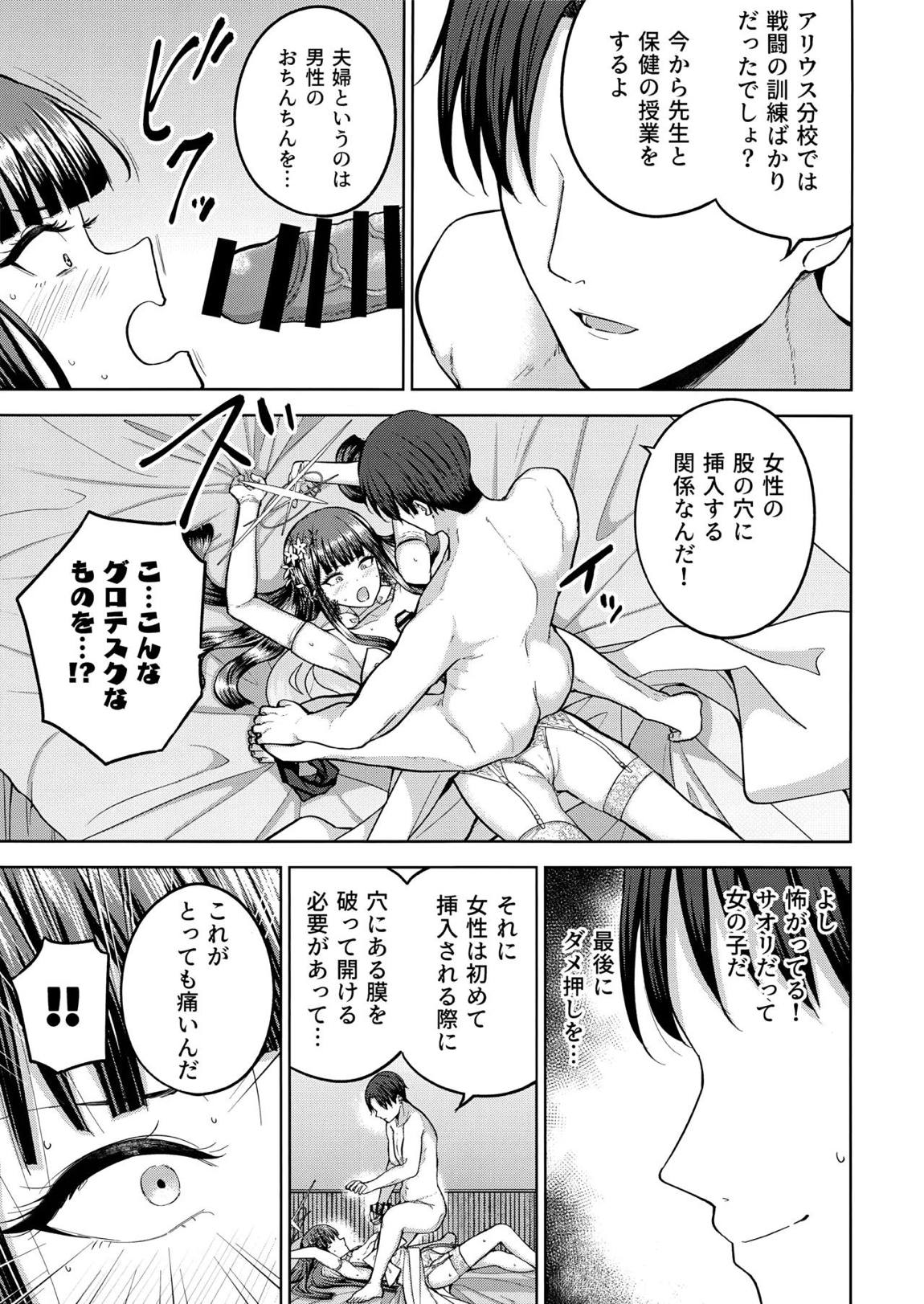 その日を、摘め。 10ページ