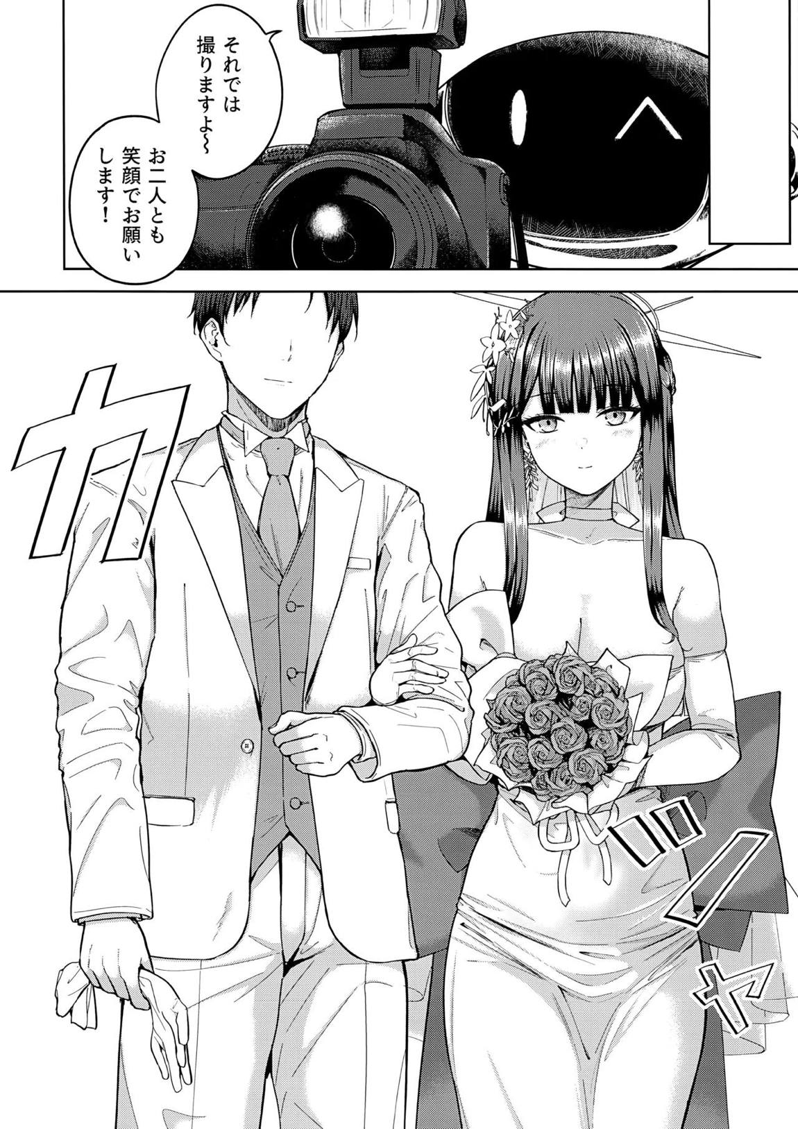 その日を、摘め。 19ページ