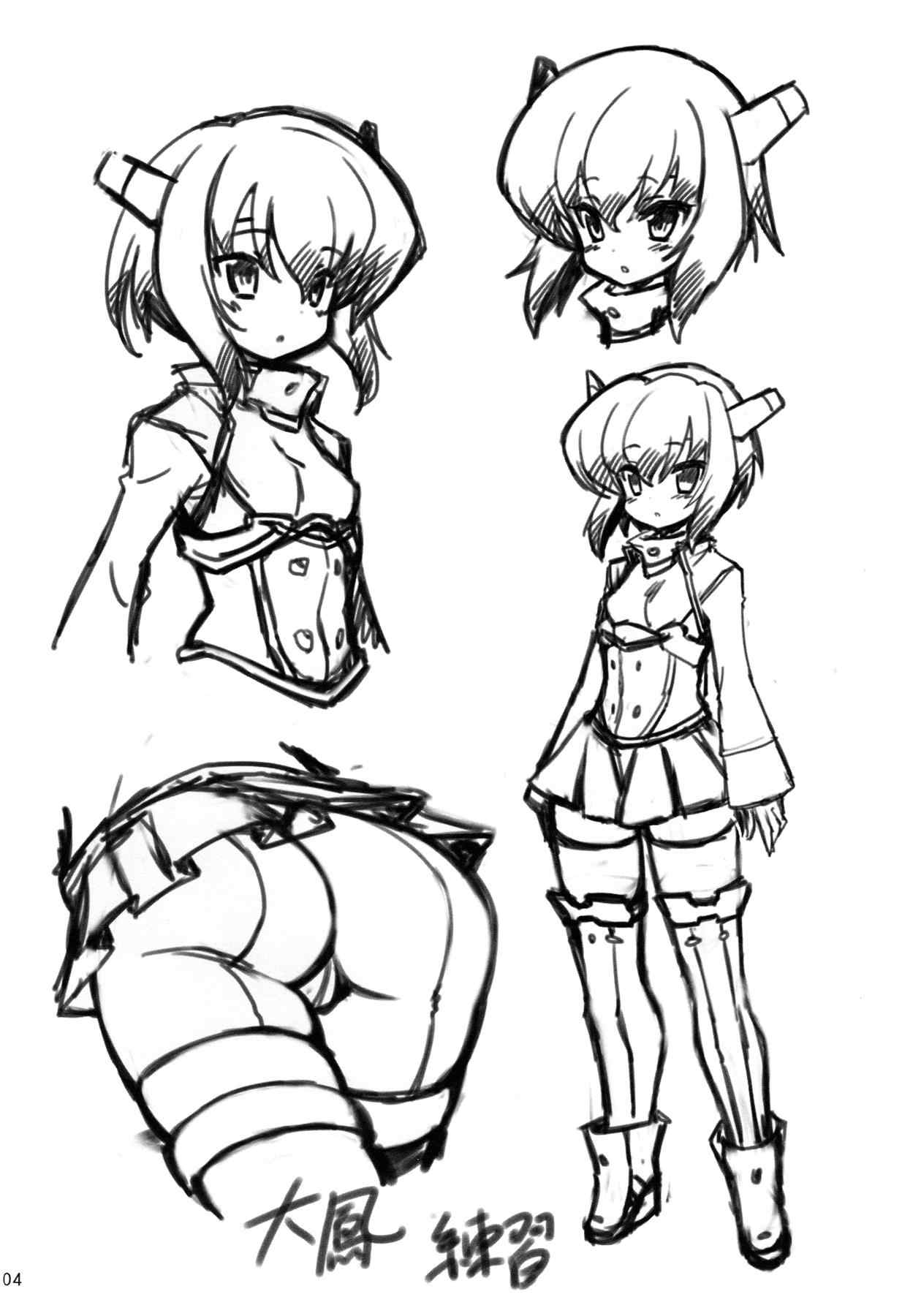 はりけーんばうっ 4ページ
