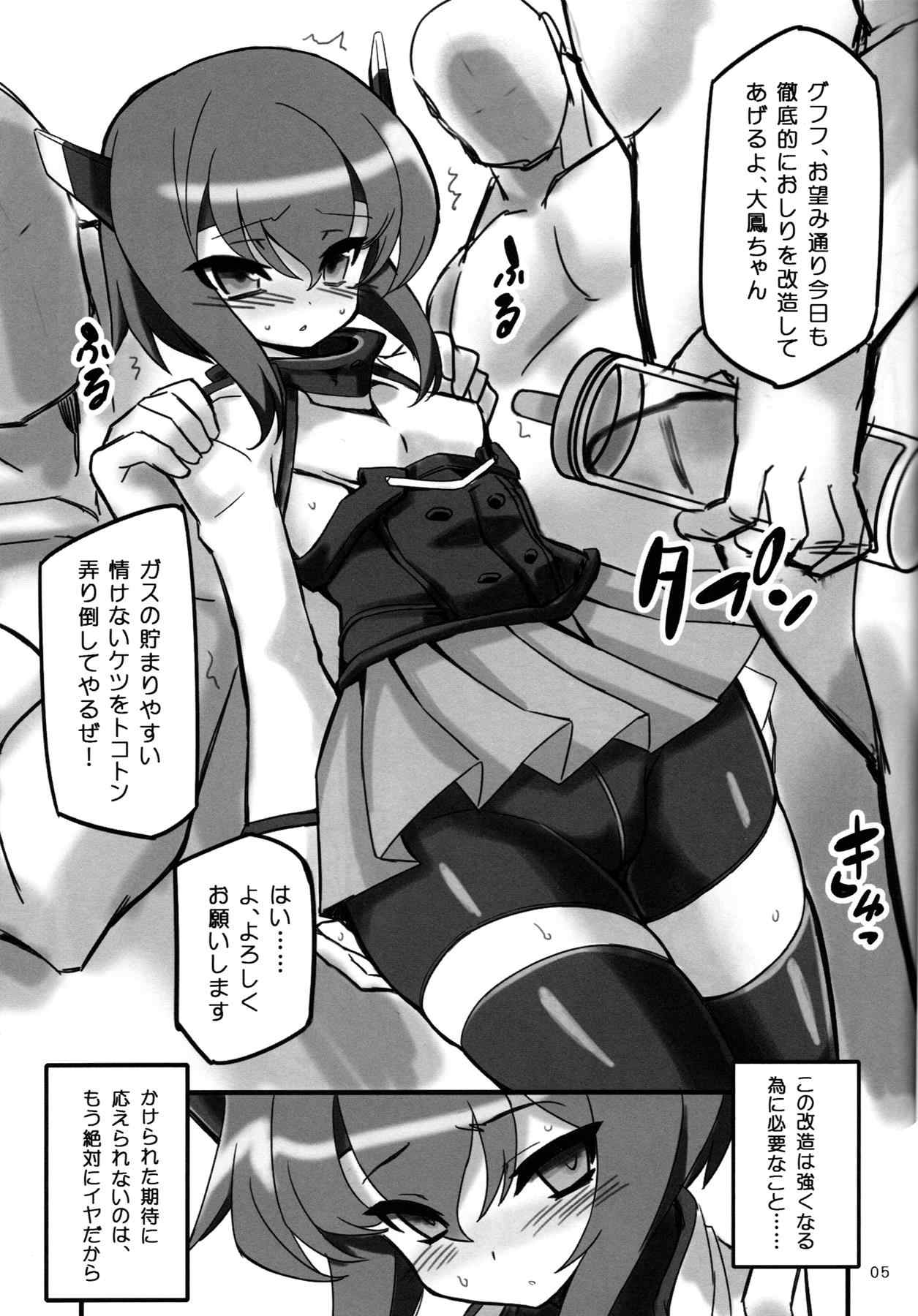 はりけーんばうっ 5ページ
