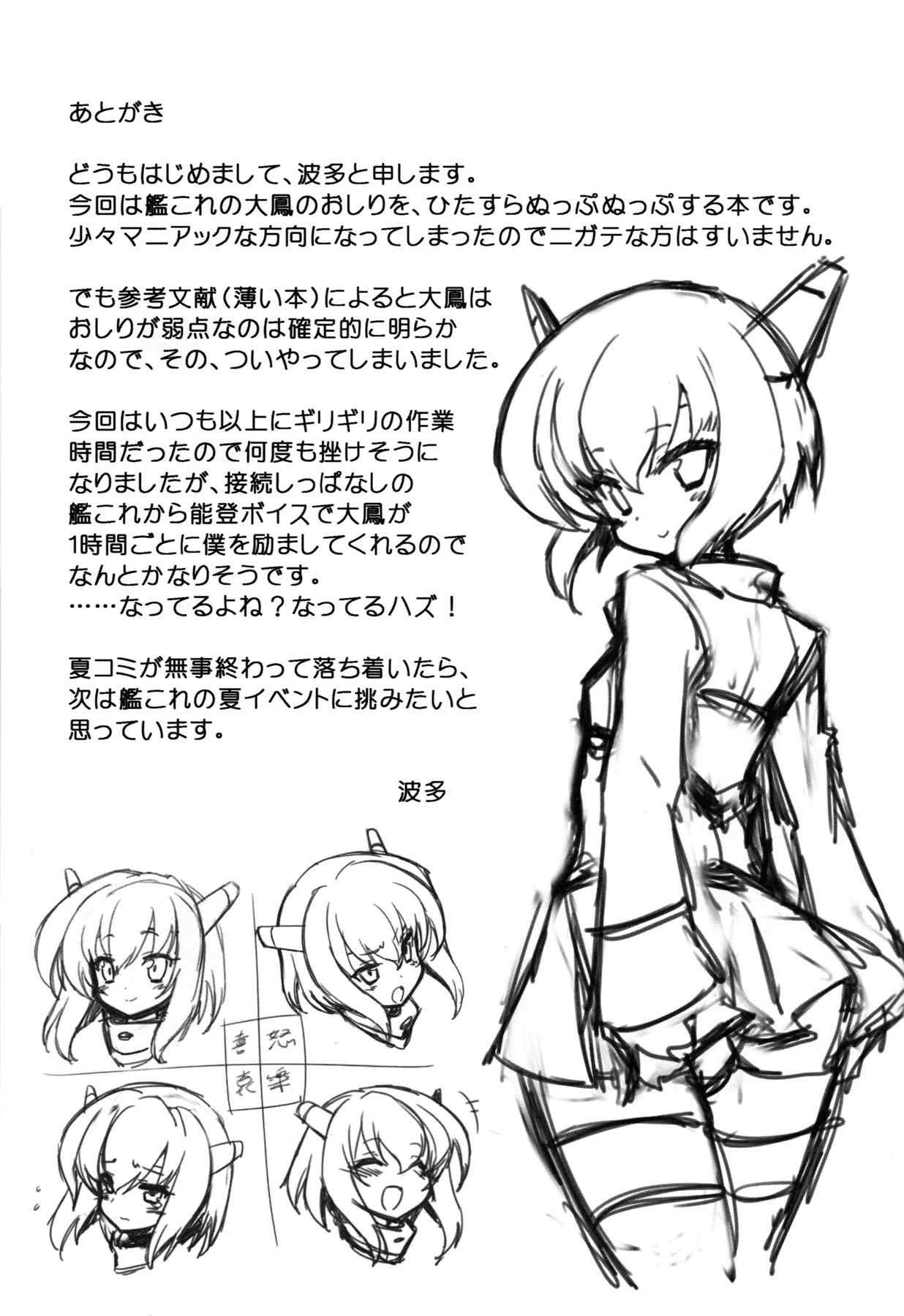 はりけーんばうっ 17ページ