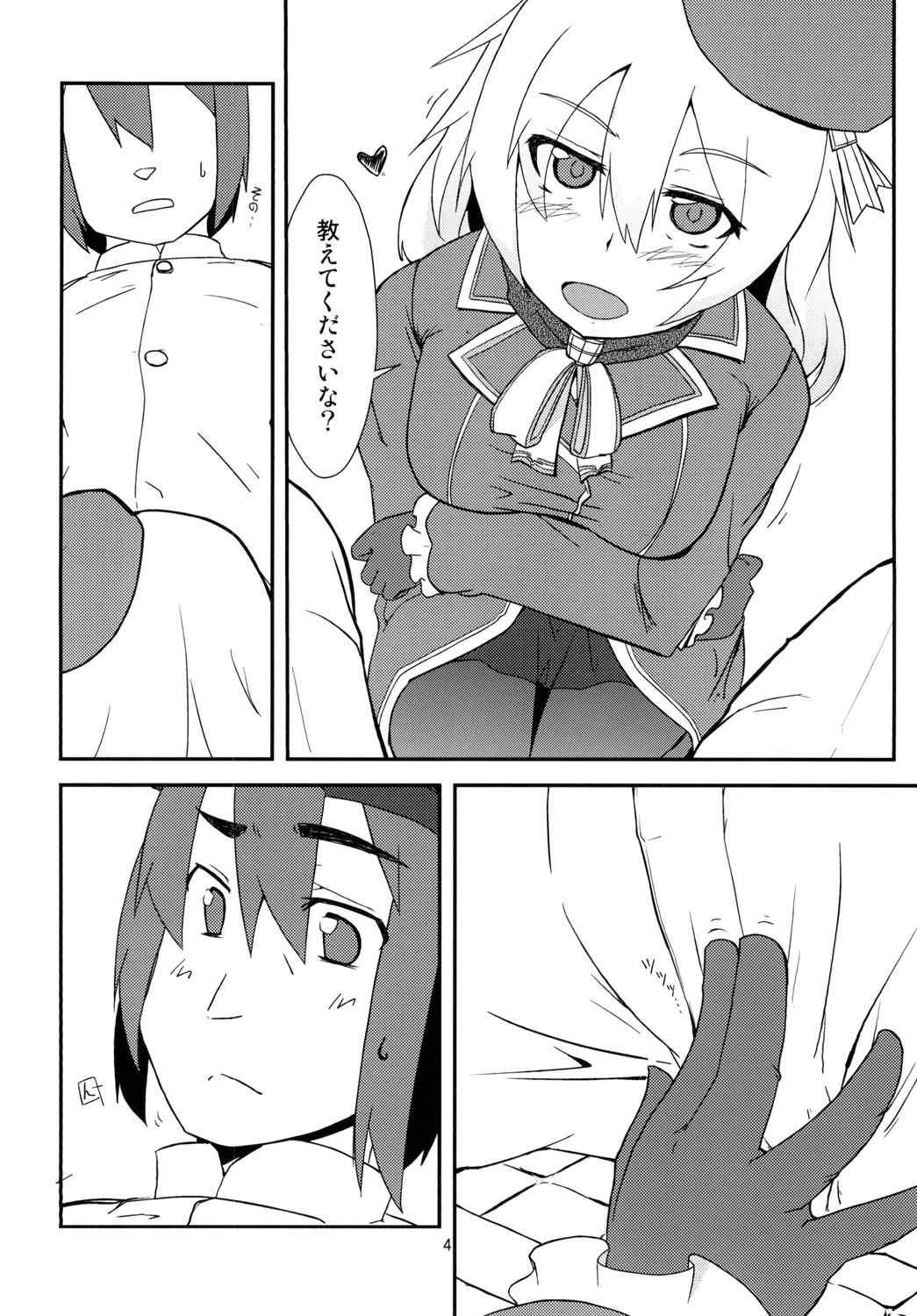 愛宕にシコシコしてもらおう！ 6ページ