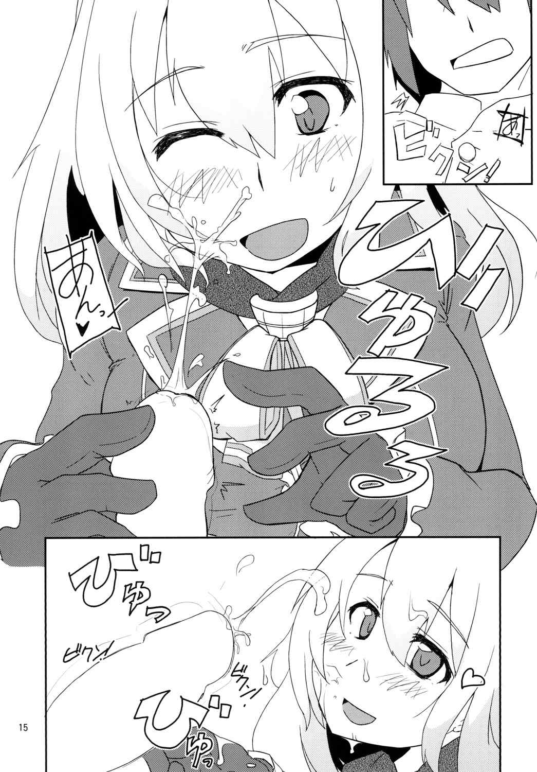 愛宕にシコシコしてもらおう！ 17ページ
