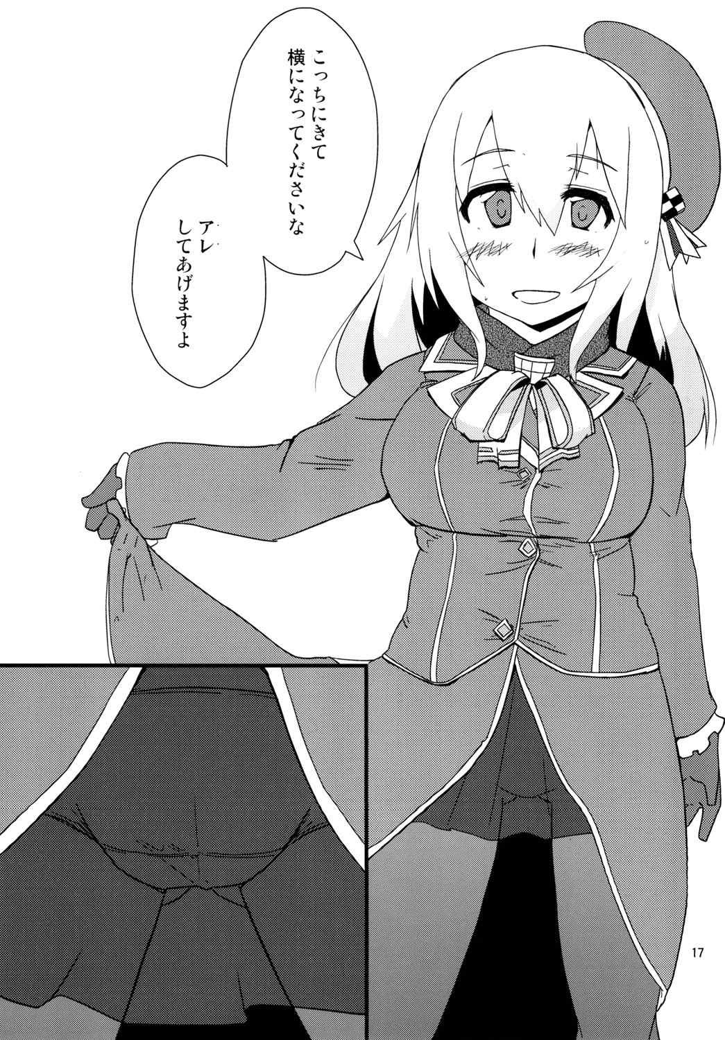愛宕にシコシコしてもらおう！ 19ページ