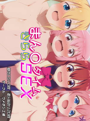 まん〇タイムきららSEX