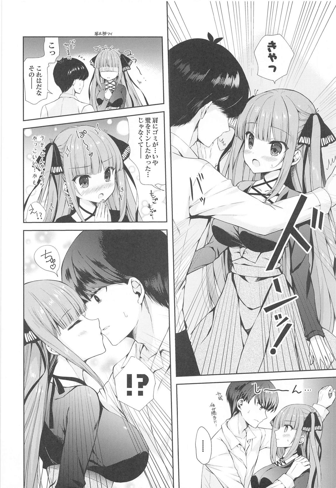 二乃ちゃんとドキドキ勉強会 5ページ