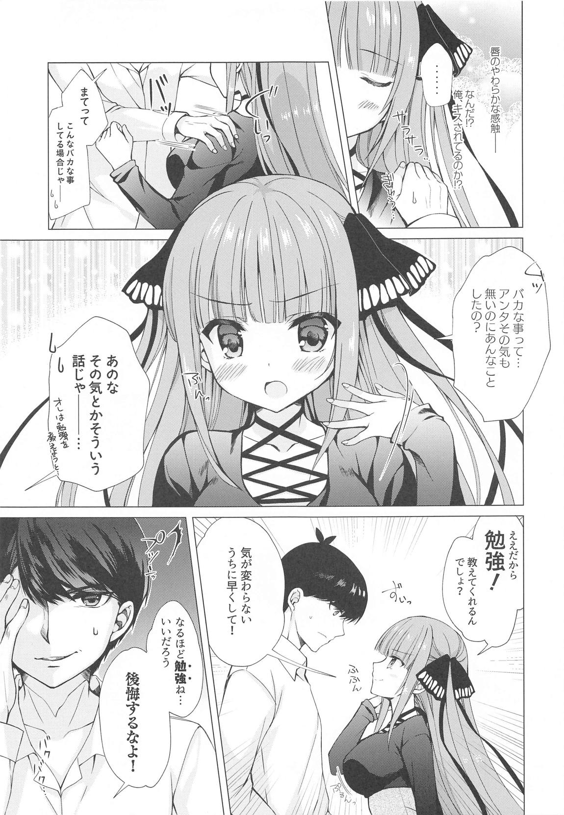 二乃ちゃんとドキドキ勉強会 6ページ