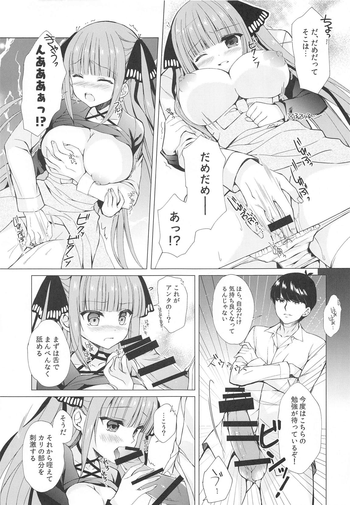二乃ちゃんとドキドキ勉強会 8ページ