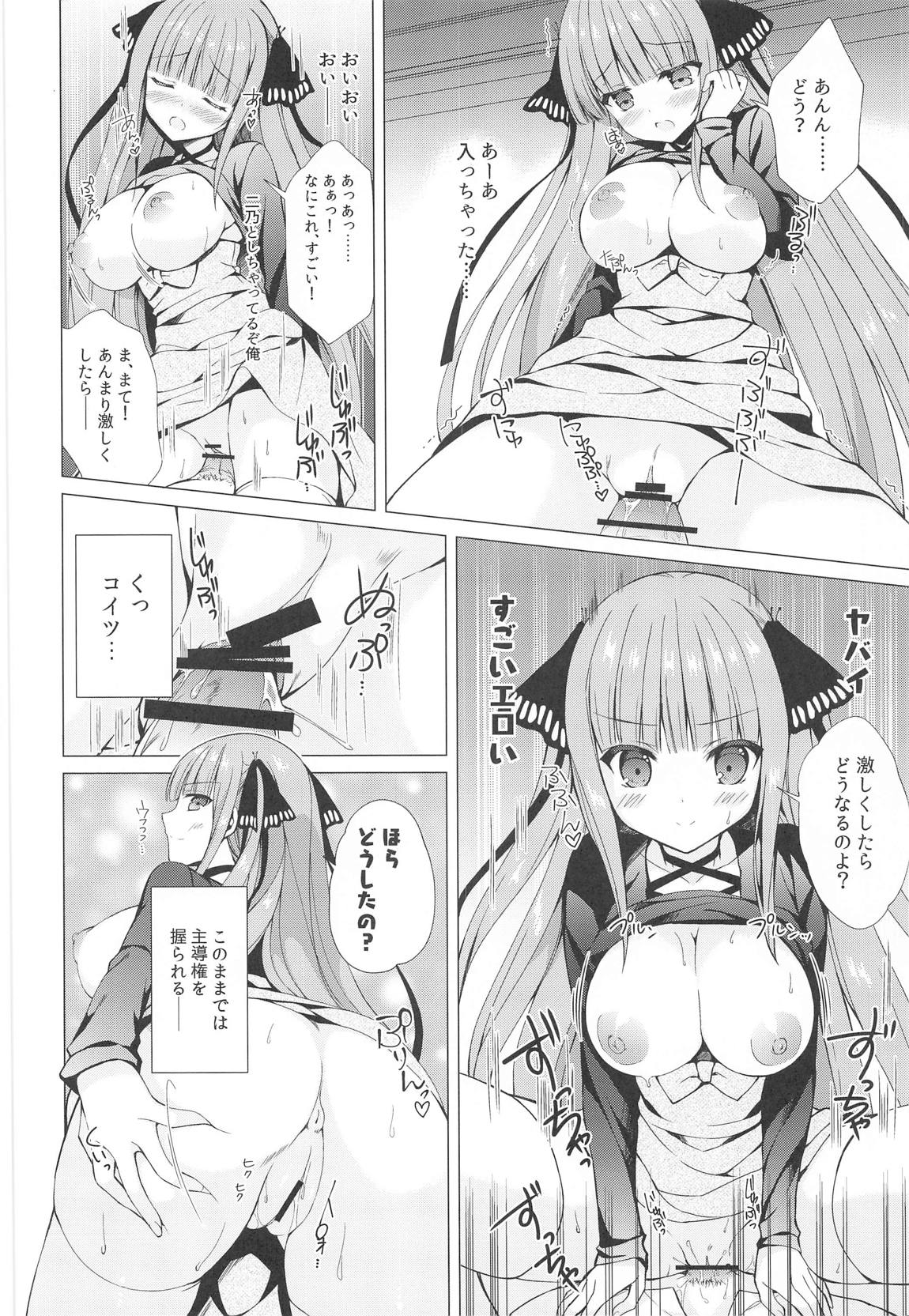 二乃ちゃんとドキドキ勉強会 11ページ