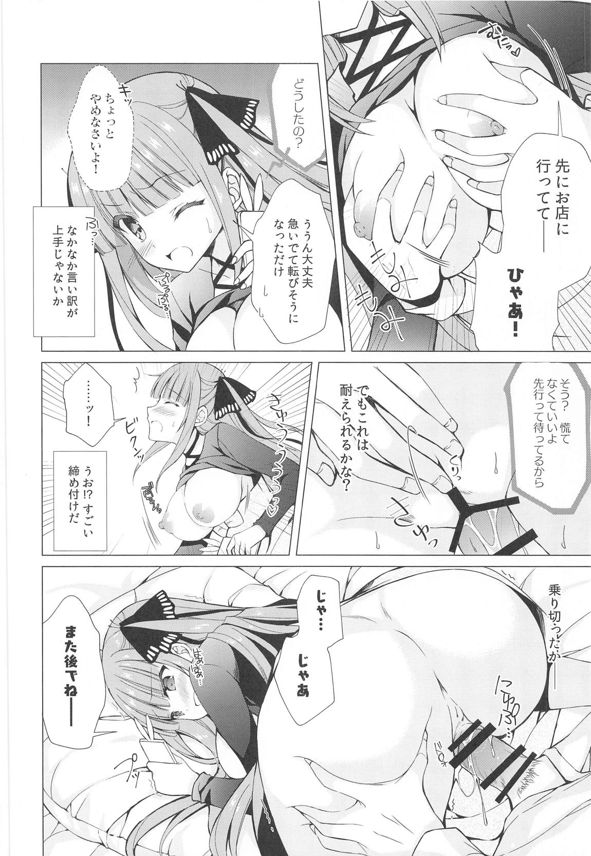 二乃ちゃんとドキドキ勉強会 13ページ