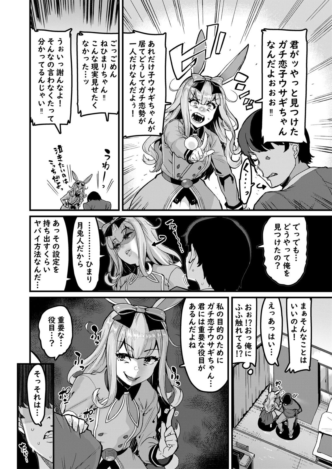 NO破壊 4ページ